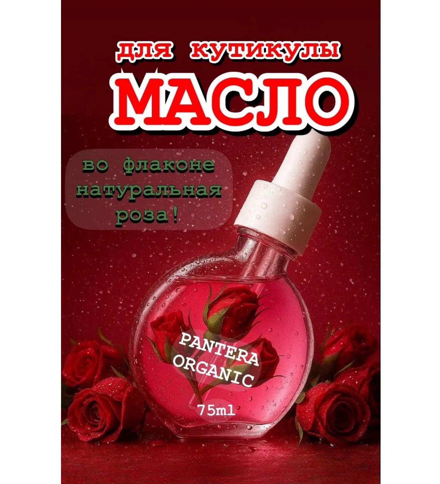 Circat oil 75 ml with natural rose - Buy Online on GoSupps.com