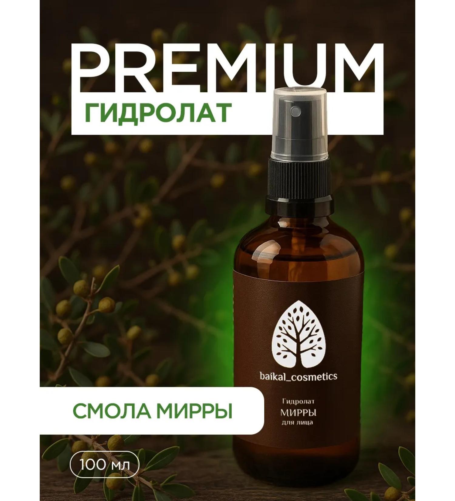 Baikal cosmetics Facial hydrolyte natural soothing from acne - Buy Online on GoSupps.com