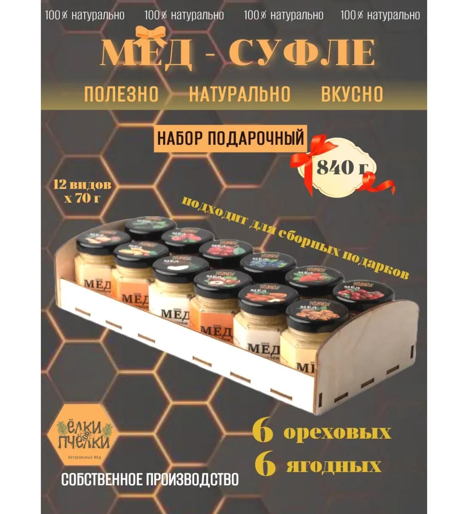 Firtrees Bees Set of honey gift gift for September 1 - Buy Online on GoSupps.com