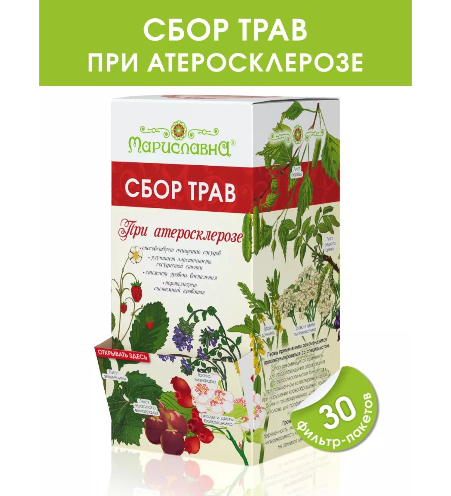 Marislavna Ground collection "with atherosclerosis" 30 filter packages - Buy Online on GoSupps.com