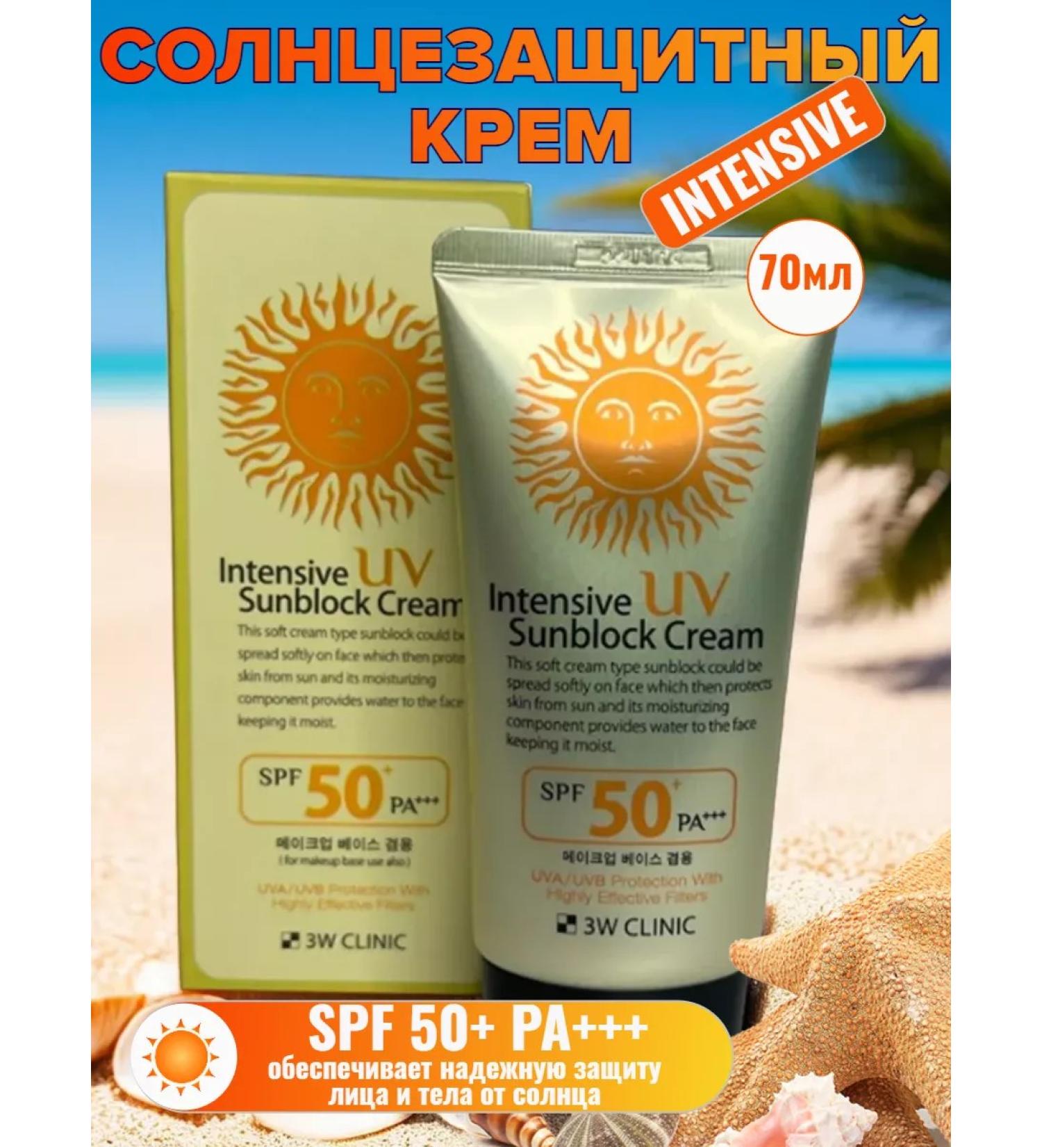 3W Clinic SUN -faceting facial cream SPF 50 moisturizing Korea - Buy Online on GoSupps.com