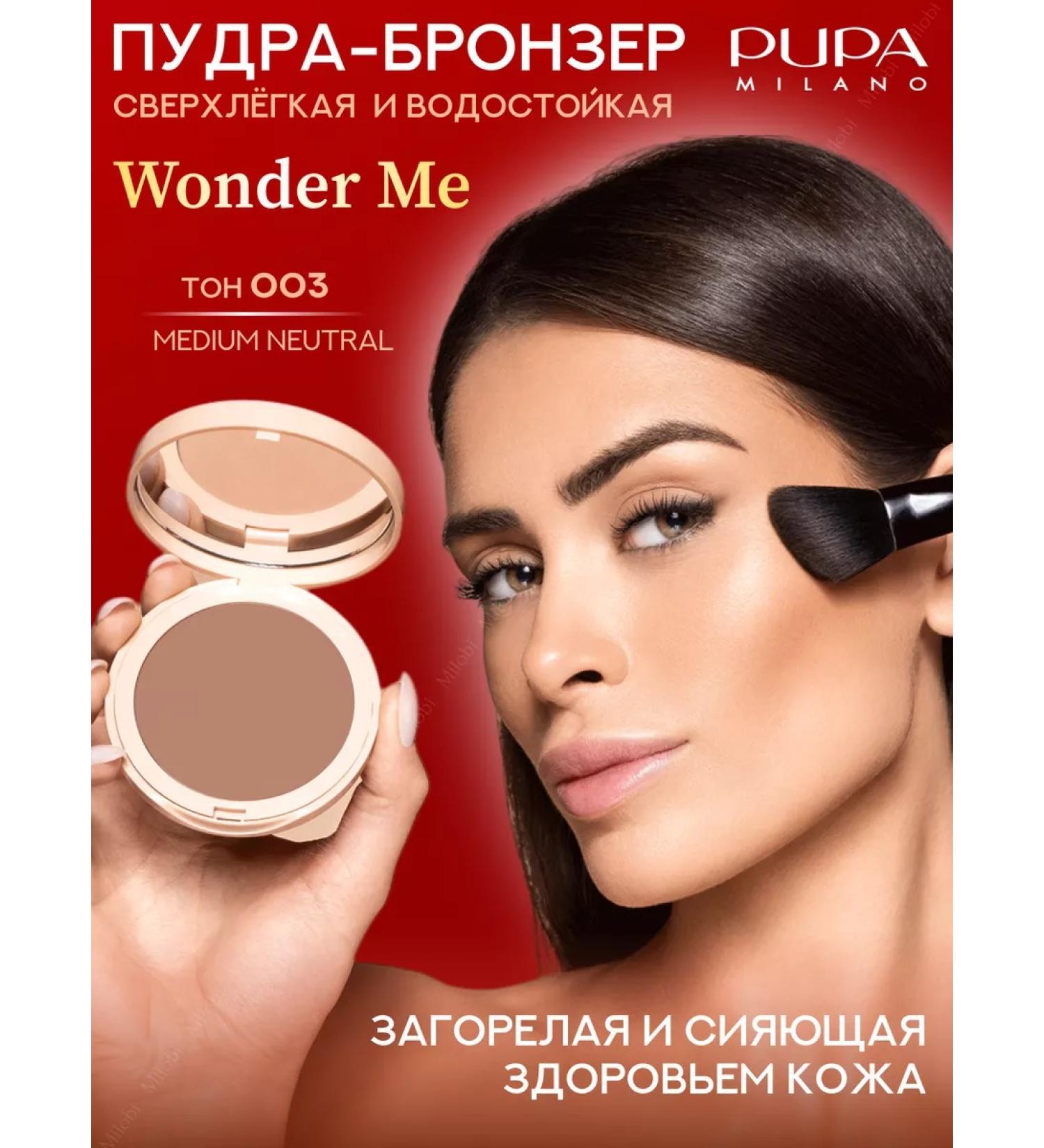 Pupa Face powder bronzer - Buy Online on GoSupps.com