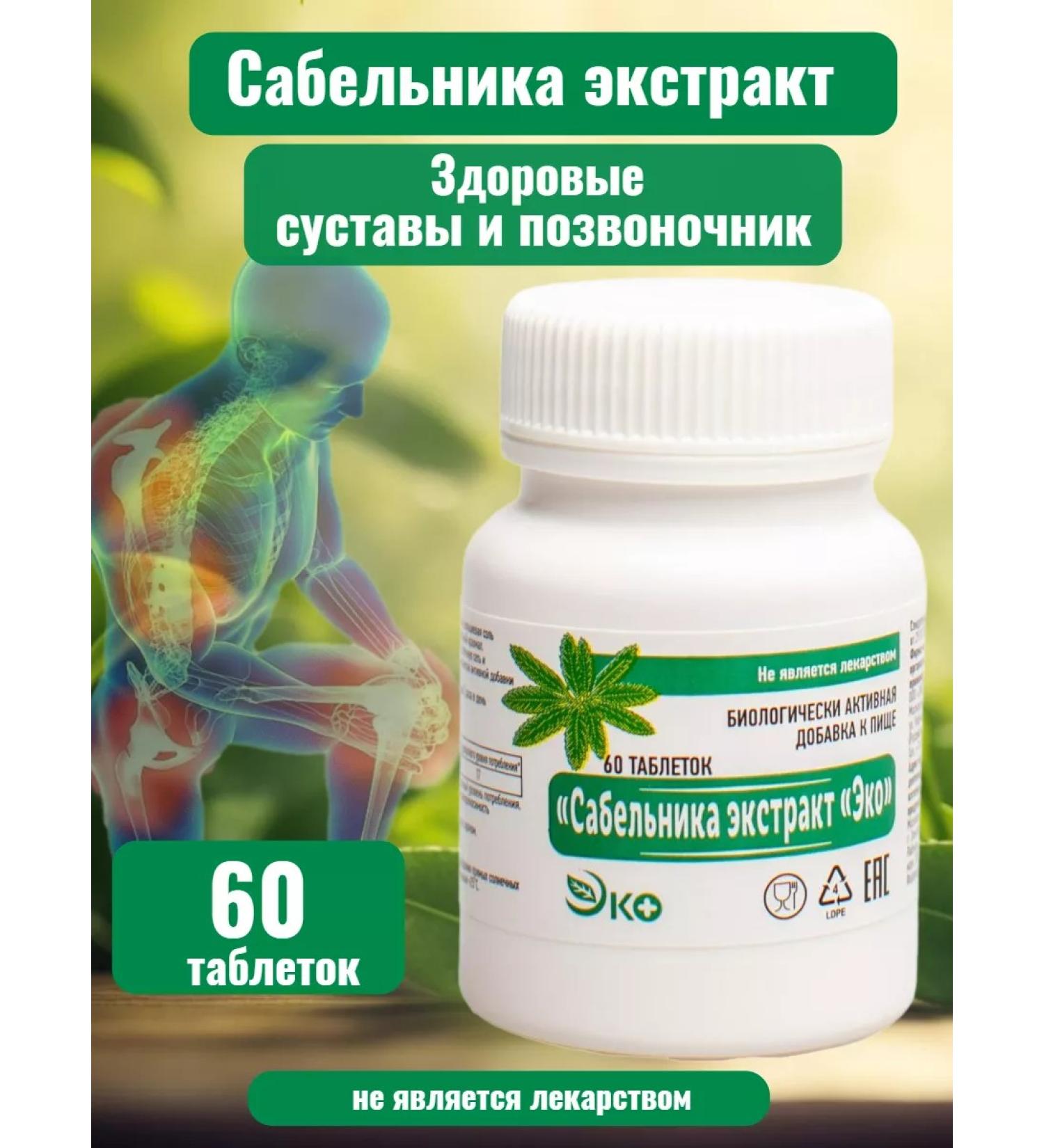 Ecotex LLC Sabelnik Ecrack Eco 60Tab - Buy Online on GoSupps.com
