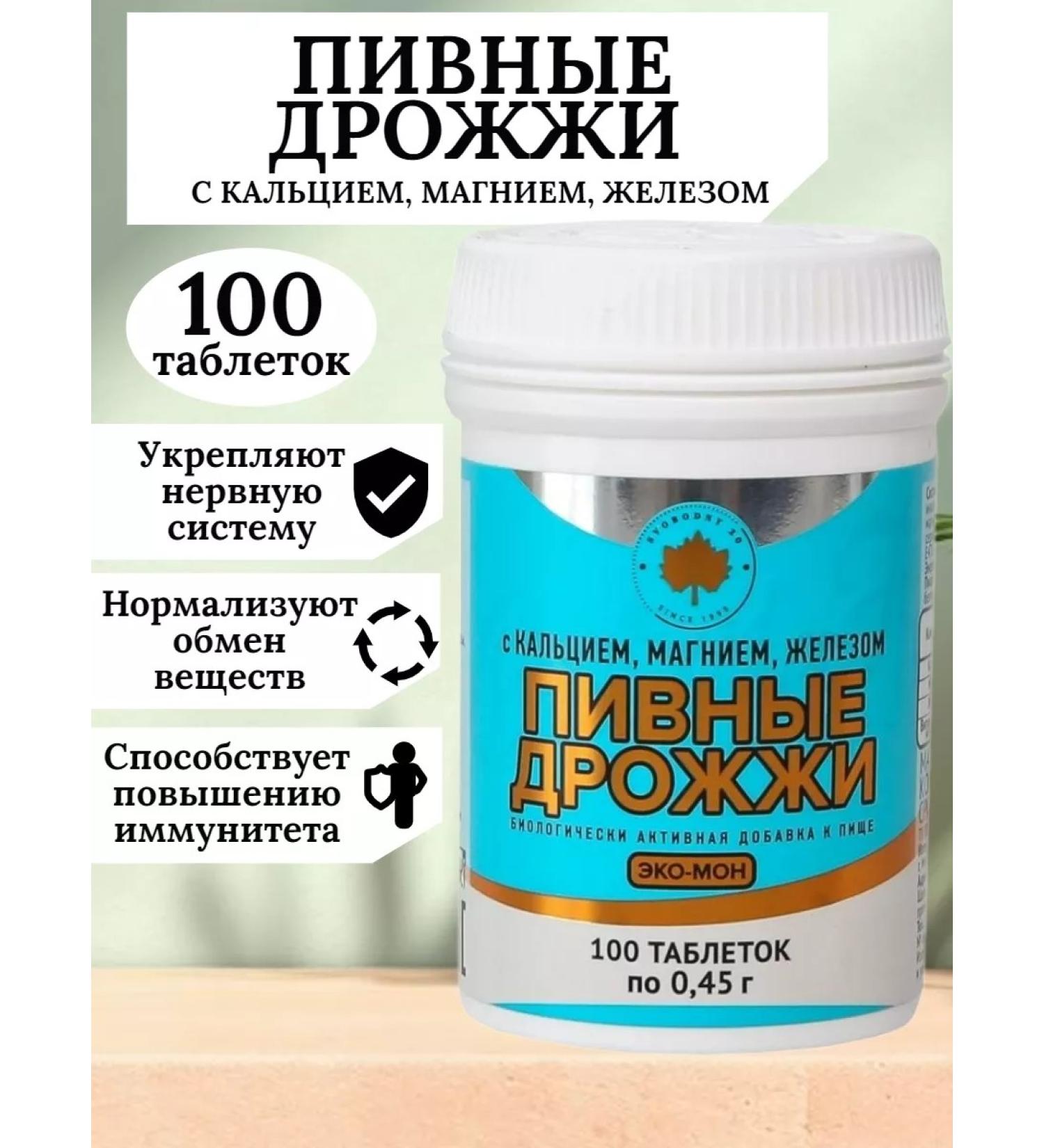 Free 20 AO Brewer's yeast with vitamins 100tab 1 - Buy Online on GoSupps.com