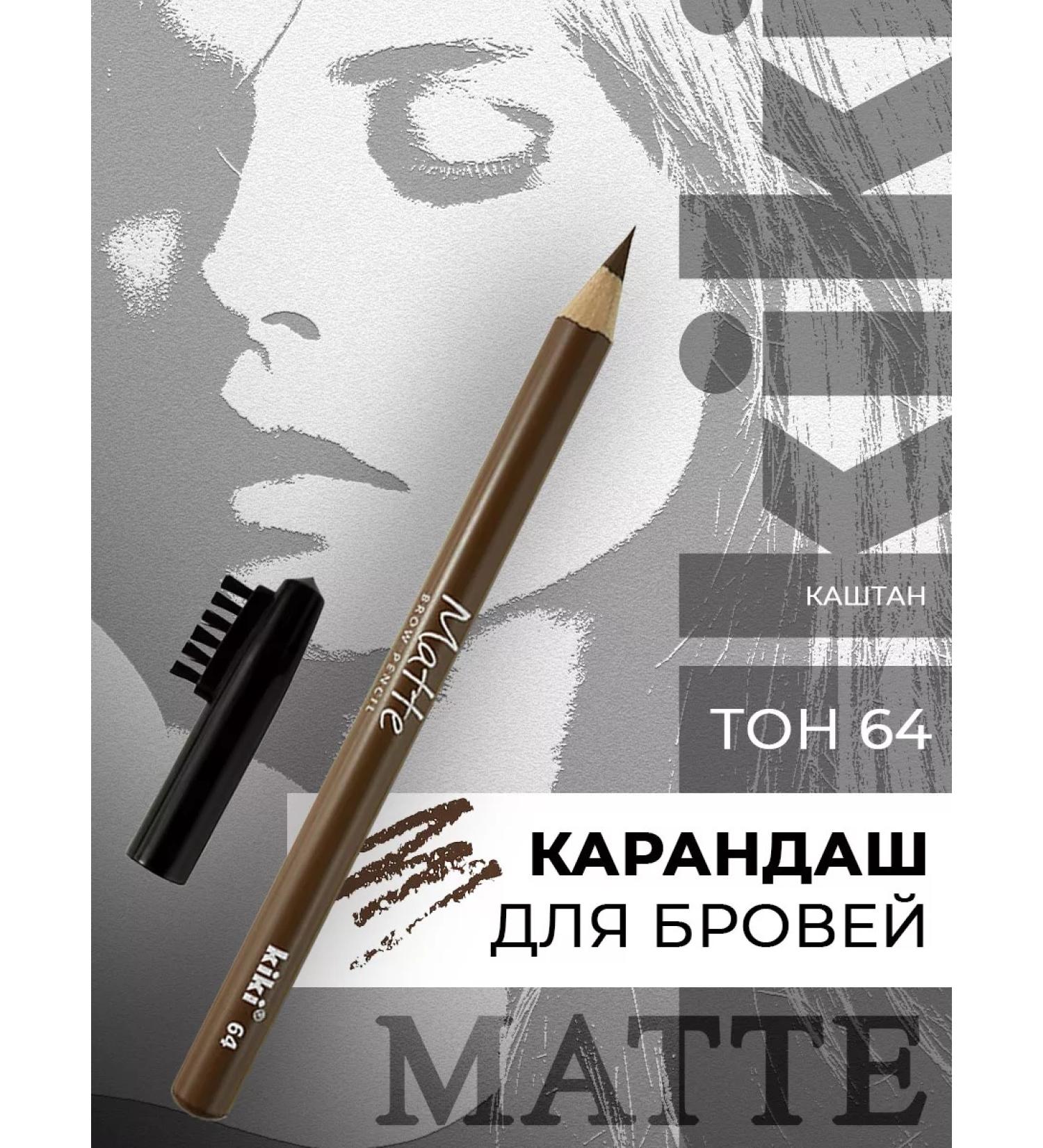 KIKI Eyebrow pencil with Matte brush tone 64 - Buy Online on GoSupps.com
