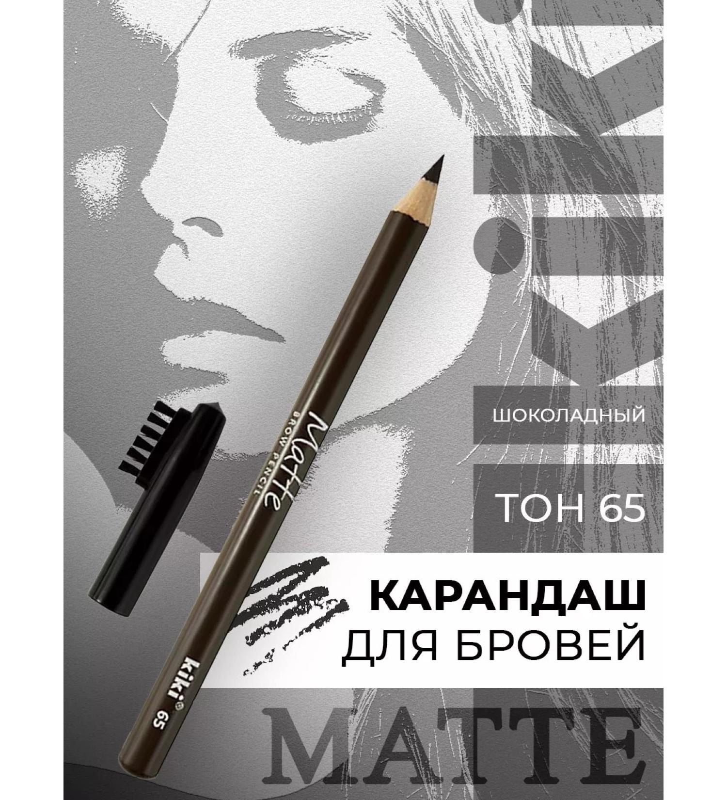 KIKI Eyebrow pencil with Matte Brush tone 65 - Buy Online on GoSupps.com