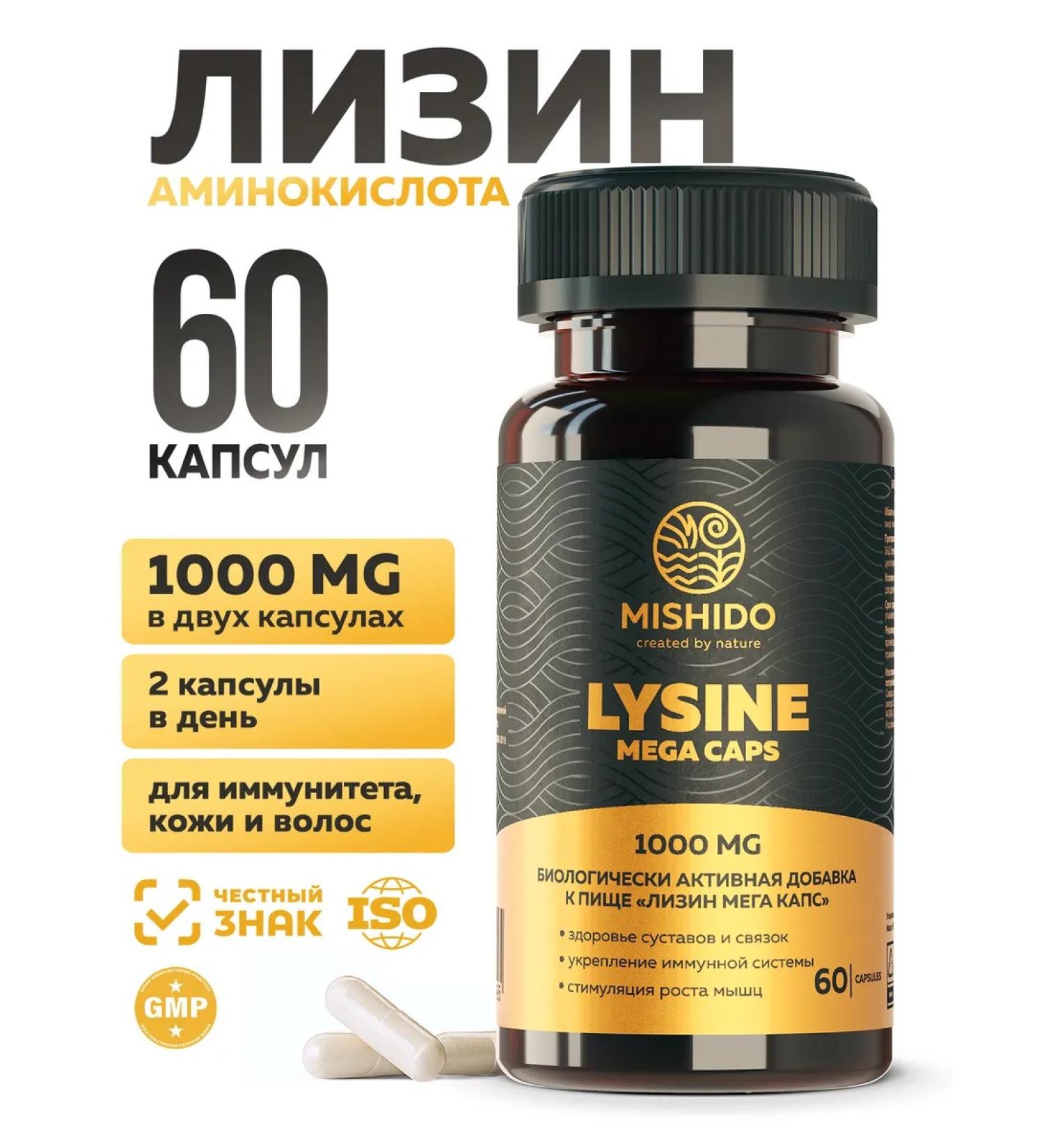MISHIDO Lizin 1000 mg 60 capsules - Buy Online on GoSupps.com