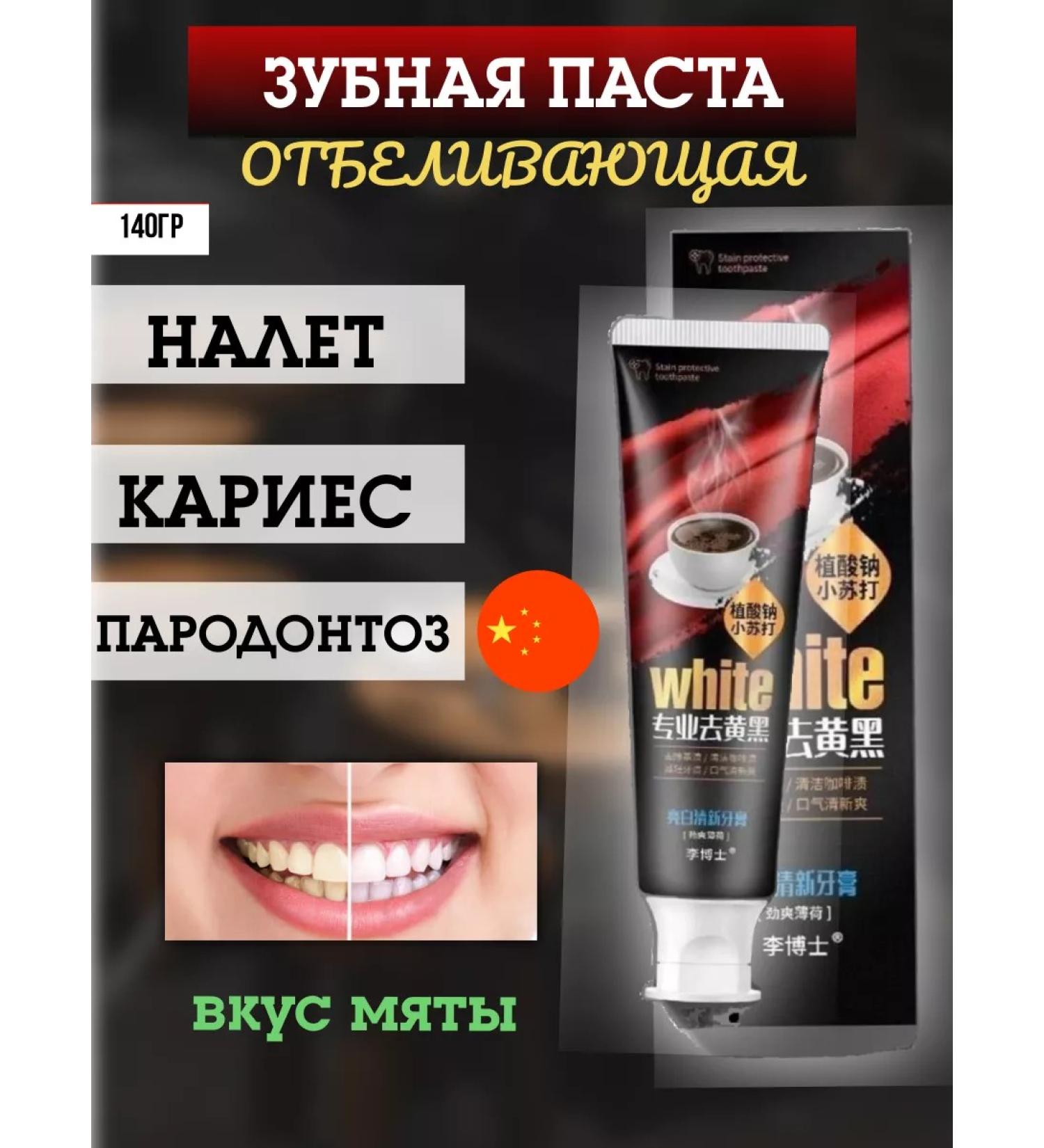 AAU Toothpaste intensively whitening for coffee machines 140g - Buy Online on GoSupps.com