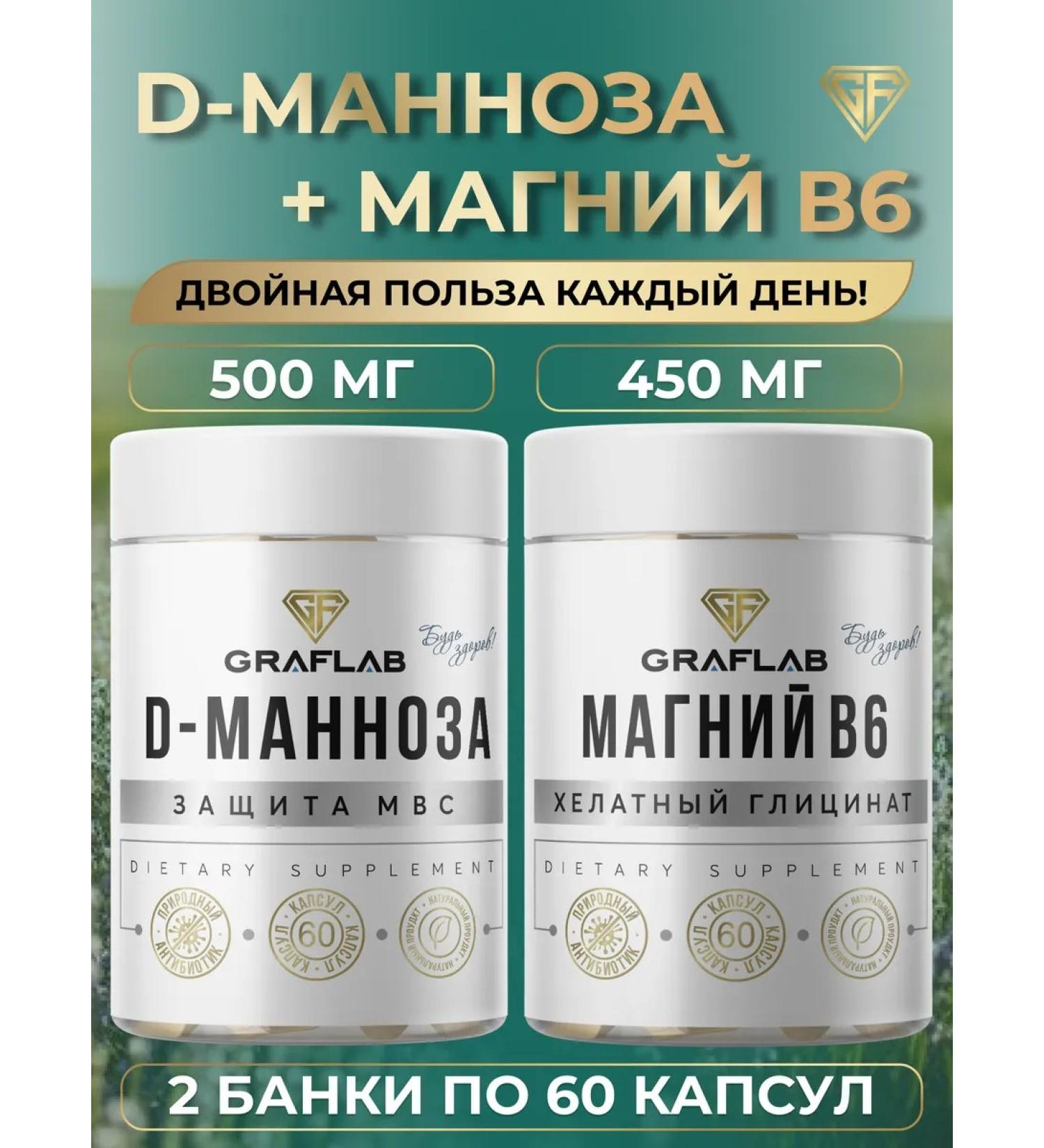 GraFLab D-mannose and magnesium B6 set of 60 capsules - Buy Online on GoSupps.com