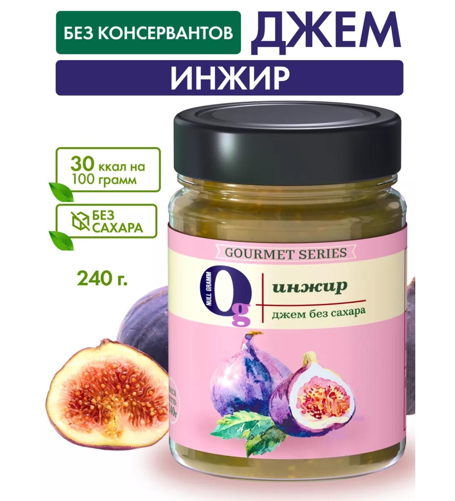 Zero grams Sugar jam low -calorie figs 240g - Buy Online on GoSupps.com