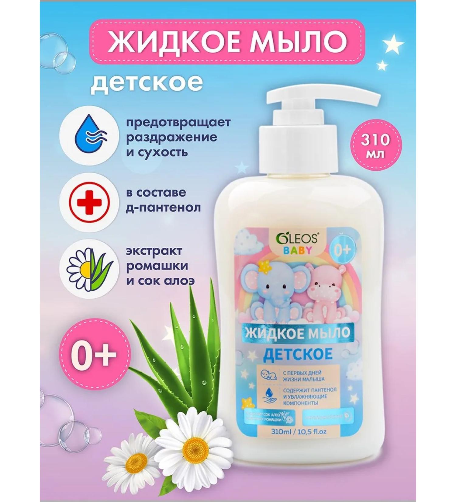 Oleos Liquid soap baby 0+ 310 ml - Buy Online on GoSupps.com