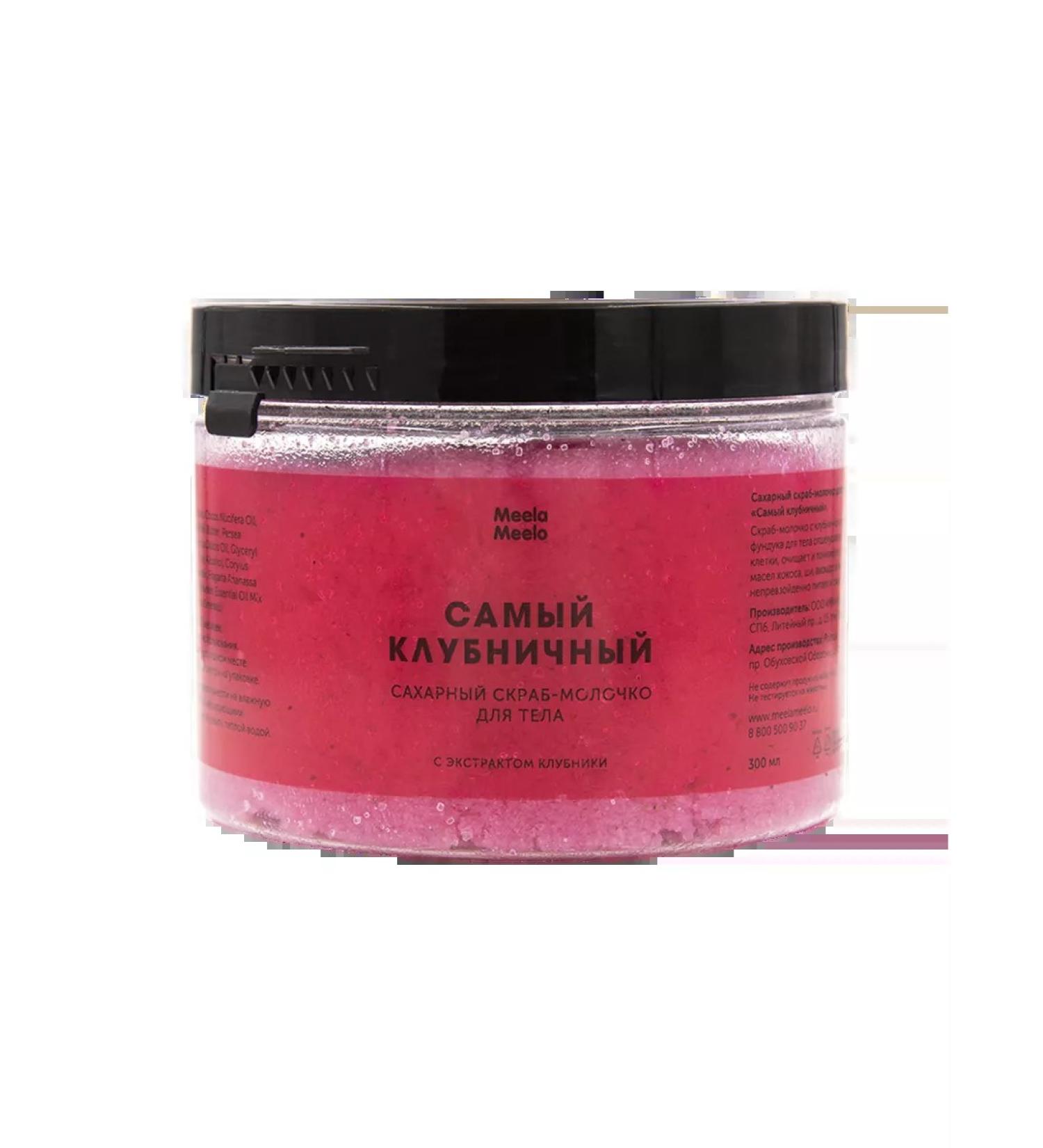 Meela Meelo Sugar scrub-little body "The most strawberry"