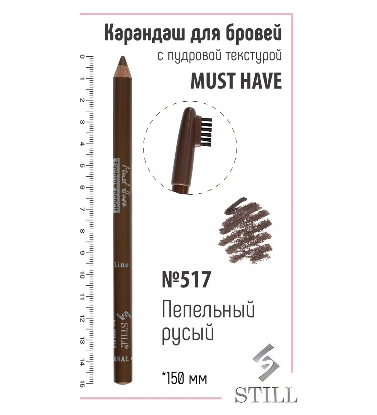 still Eyebrow pencil. - Buy Online on GoSupps.com