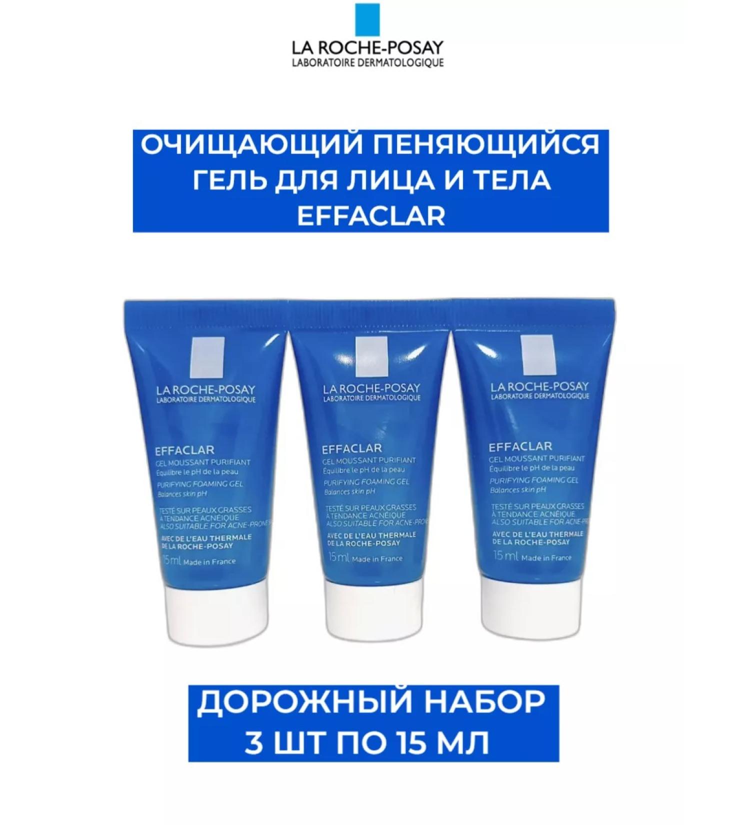 LA Roche-Posay Effaclar gel for washing problem skin 3 pcs 15 ml - Buy Online on GoSupps.com