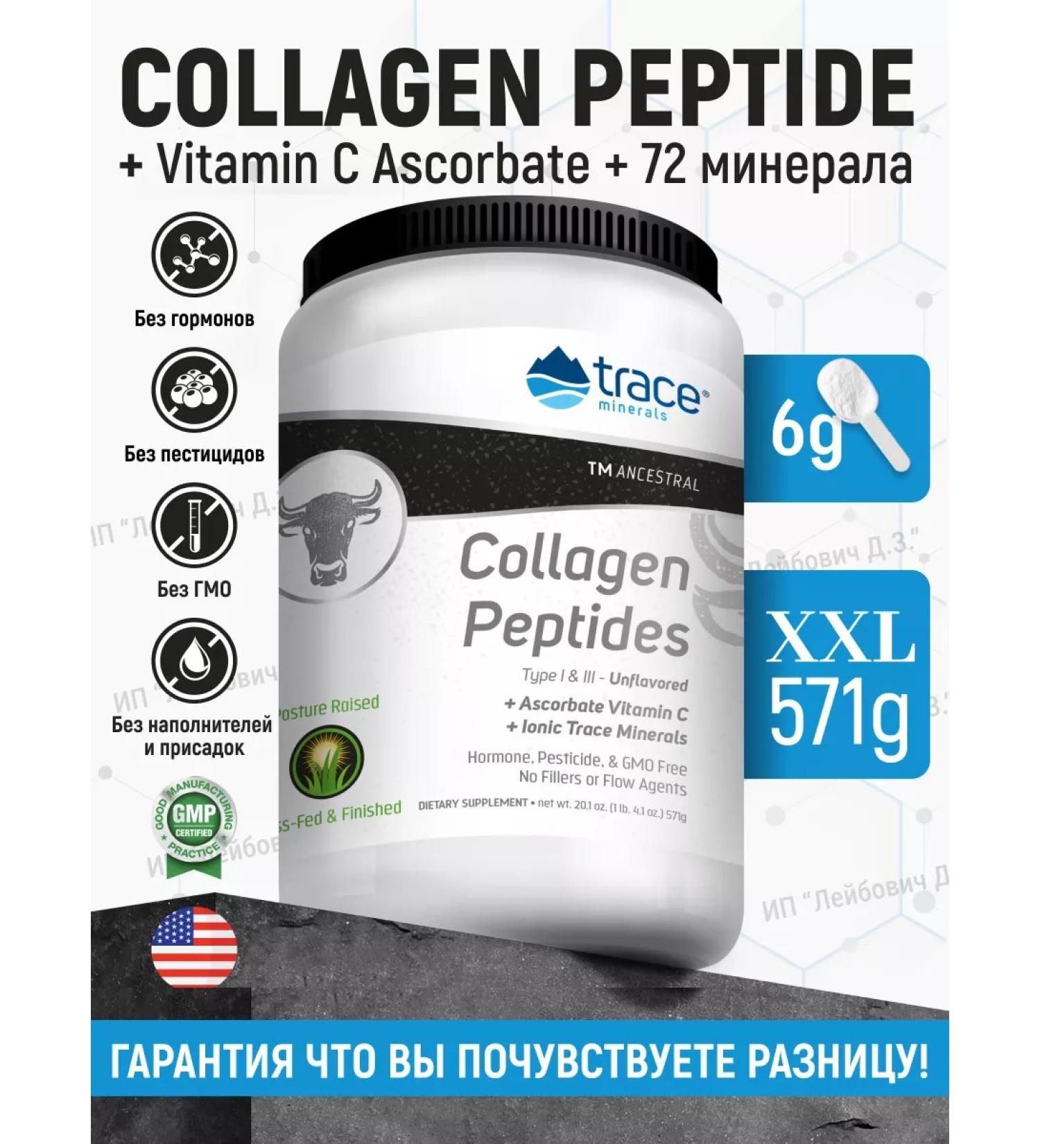 Trace Minerals Peptide collagen powder + vitamin C - Buy Online on GoSupps.com