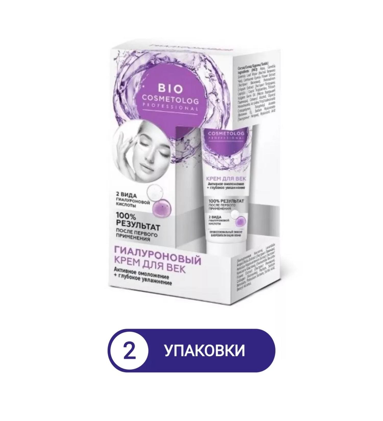 PHYTOCOSMETIC Eye cream Hyaluronic rejuvenation+moisturizing 15 ml 2Up - Buy Online on GoSupps.com