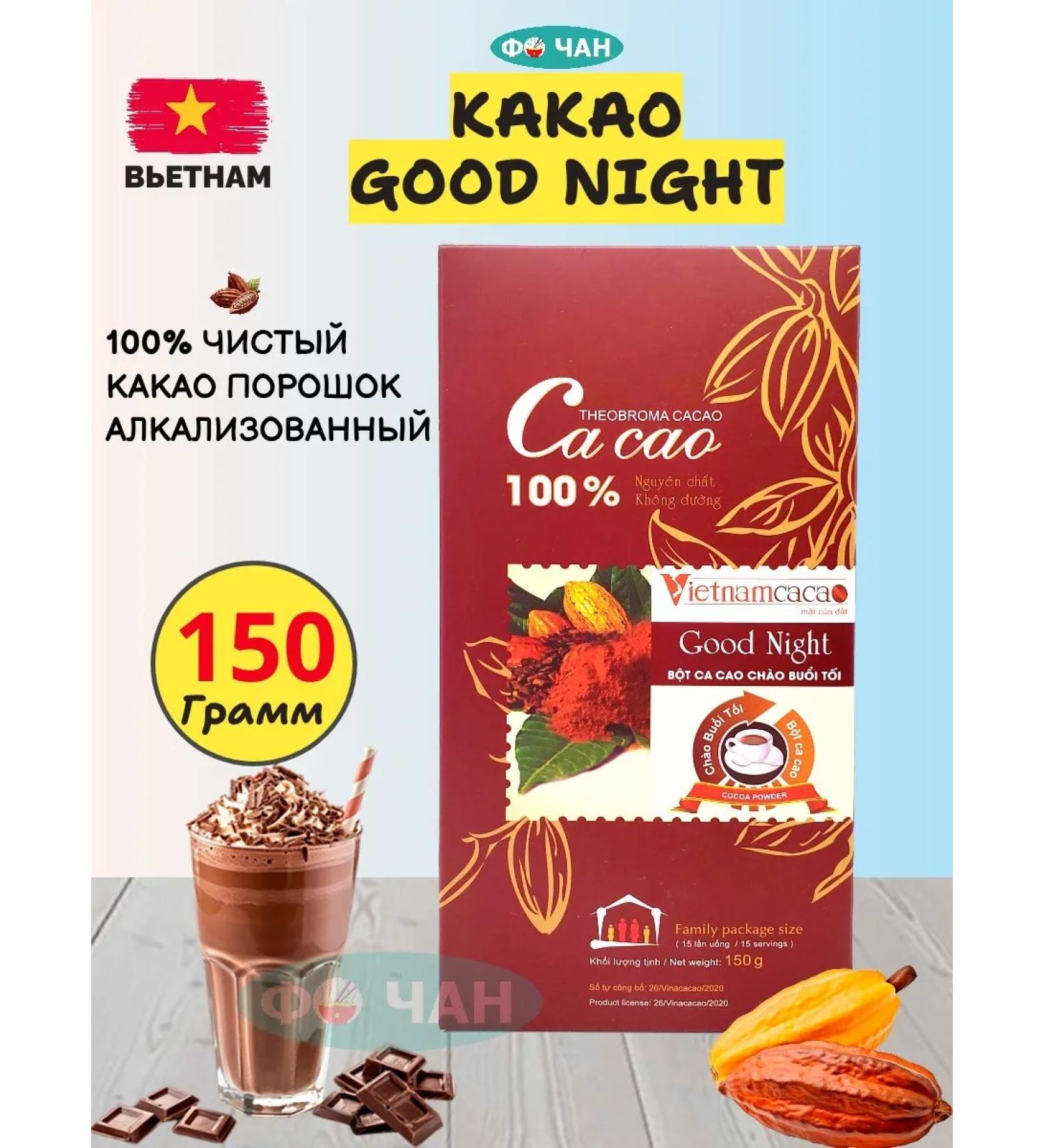 Vietnam cacao Cocoa powder Vietnam Alcalized "Good Night" 150g - Buy Online on GoSupps.com