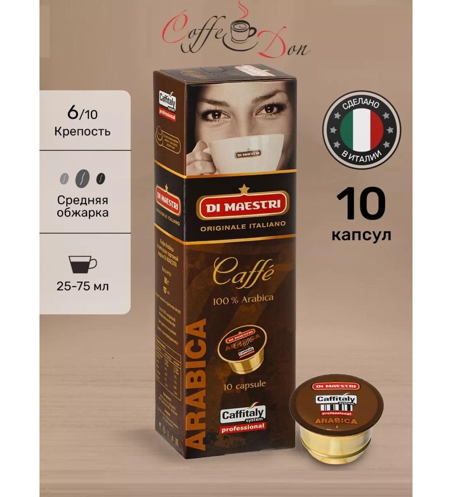Di Maestri Arabica 10 capsule for coffee machine Caffitaly Kofedon - Buy Online on GoSupps.com