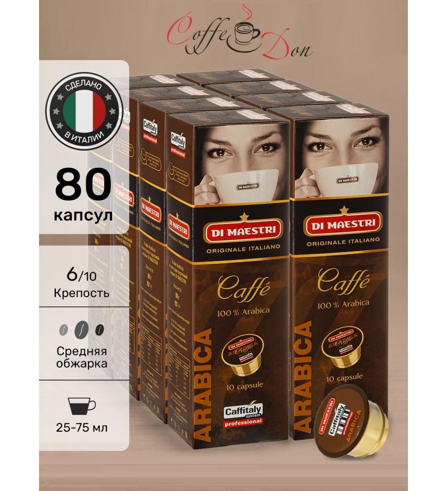 Di Maestri Arabica 80 capsules for Caffitaly coffee coffee machine - Buy Online on GoSupps.com