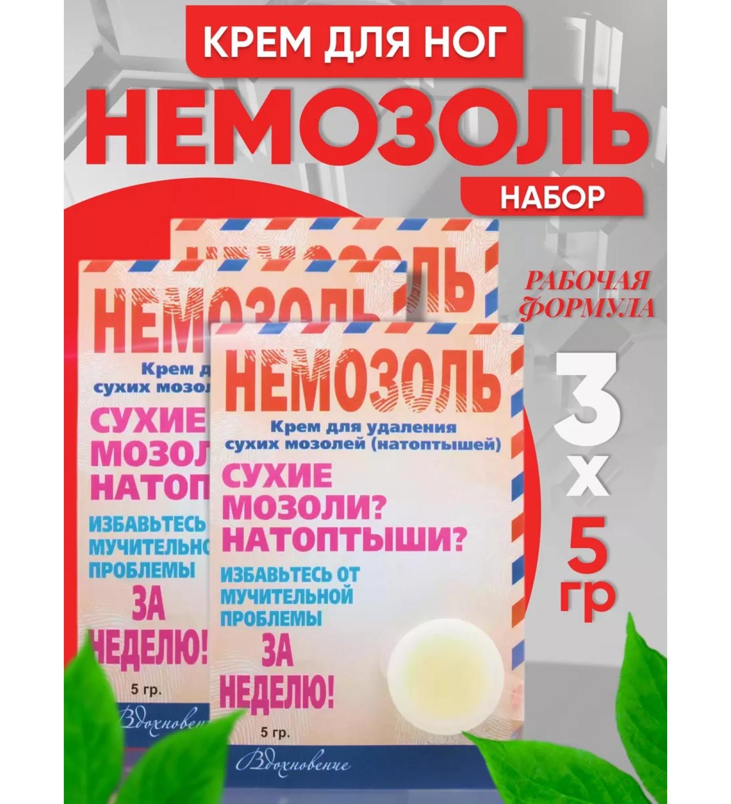 Callus Cream for removing dry corns by cornflowers 5 g - Buy Online on GoSupps.com