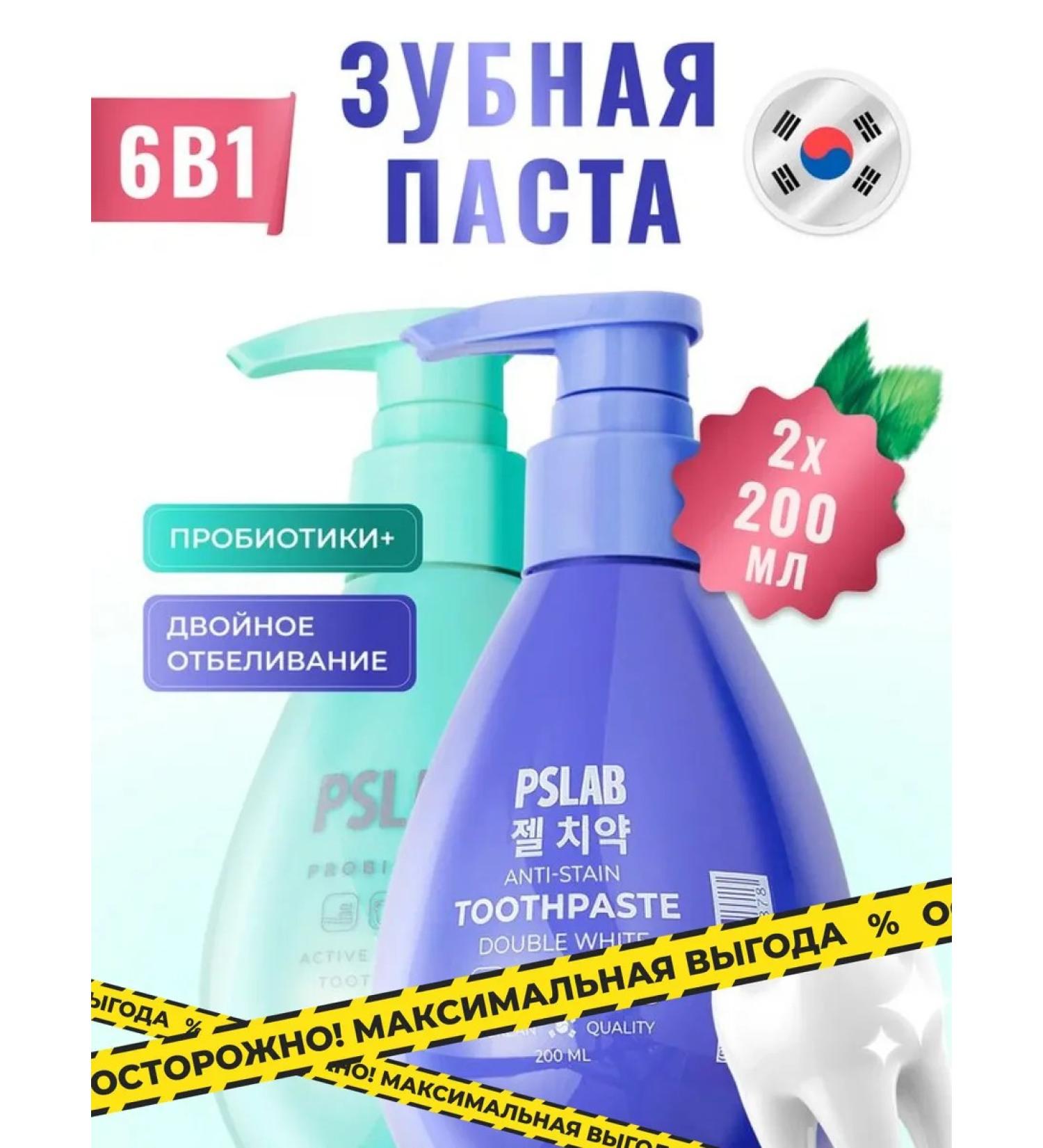 PSLAB Toothpaste with a dispenser whitening and strengthening Korea n ... - Buy Online on GoSupps.com
