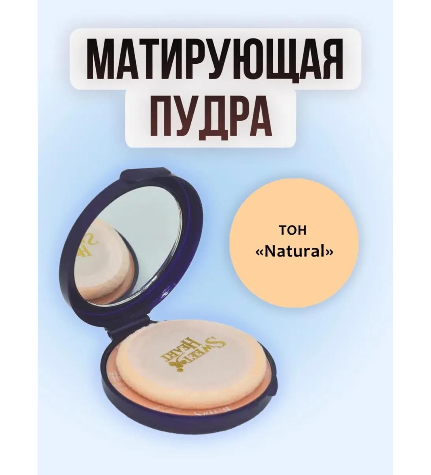 Sweet Heart Powder - Buy Online on GoSupps.com