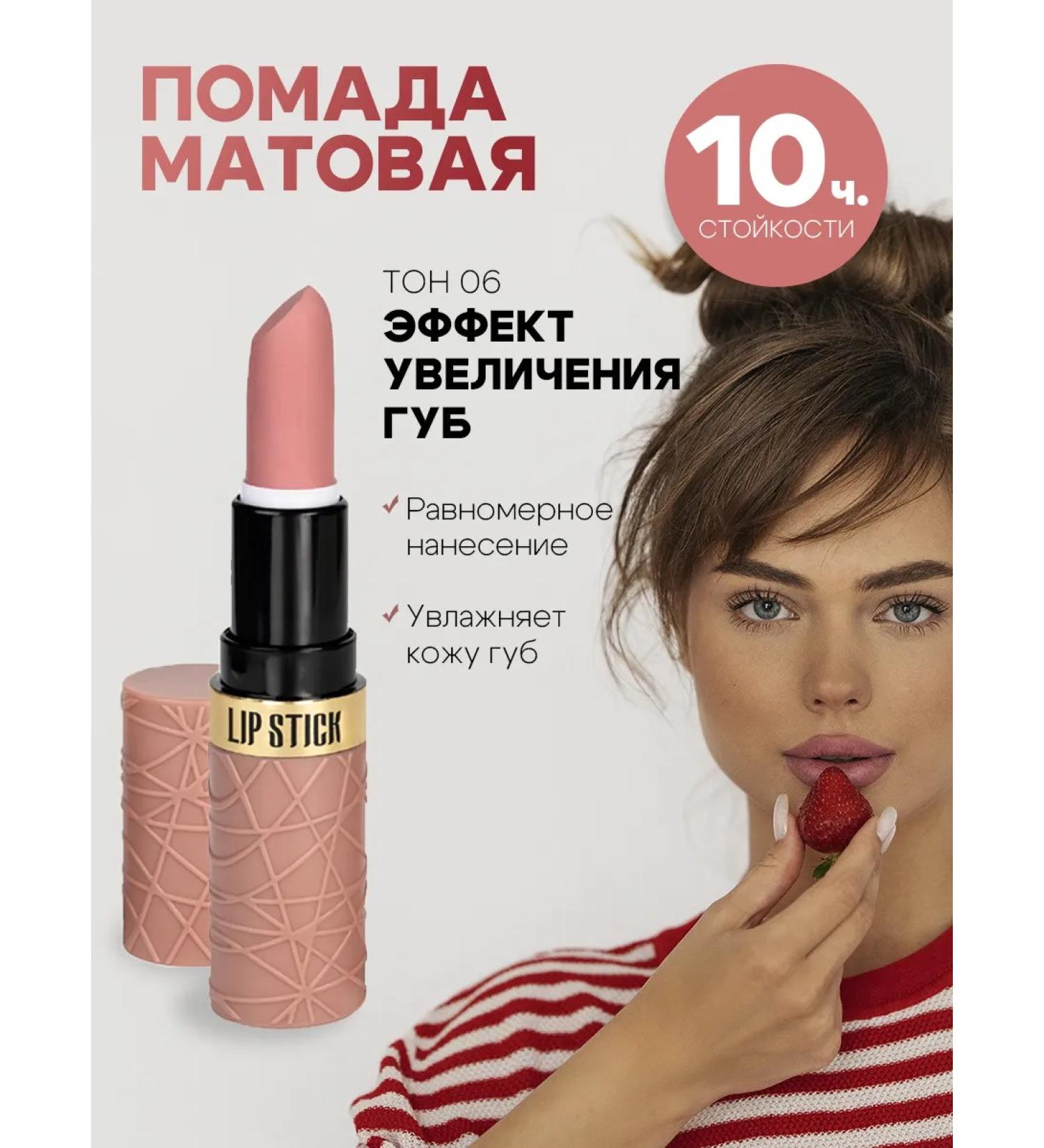Seiyo Lipstick matte Matte Lip Stick T.06 3.4 g - Buy Online on GoSupps.com