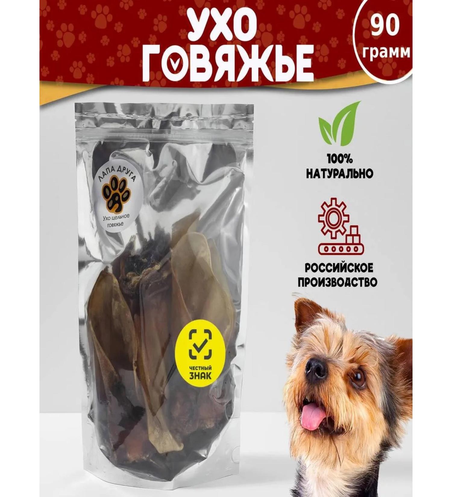 Friend's Paw Ears of beef treats for dogs 90-110g. (1-2 pcs.) - Buy Online on GoSupps.com