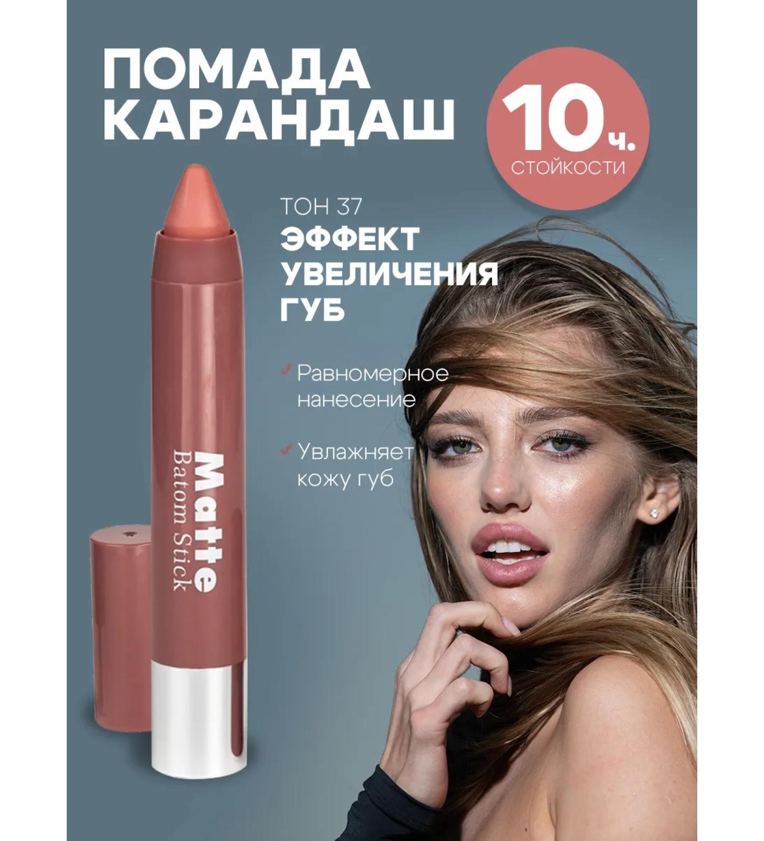 Seiyo Lipstick-lipstick Matte Batom Stick T.37 3 g - Buy Online on GoSupps.com