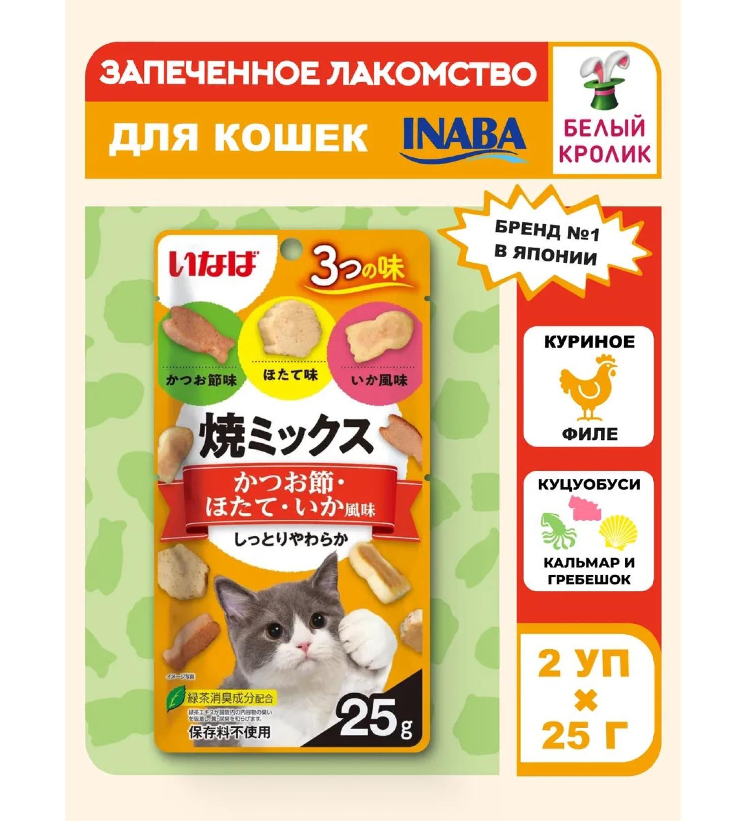 Inaba Cotton treats of snacks Katsuvusi and scallop 25g*2pcs - Buy Online on GoSupps.com