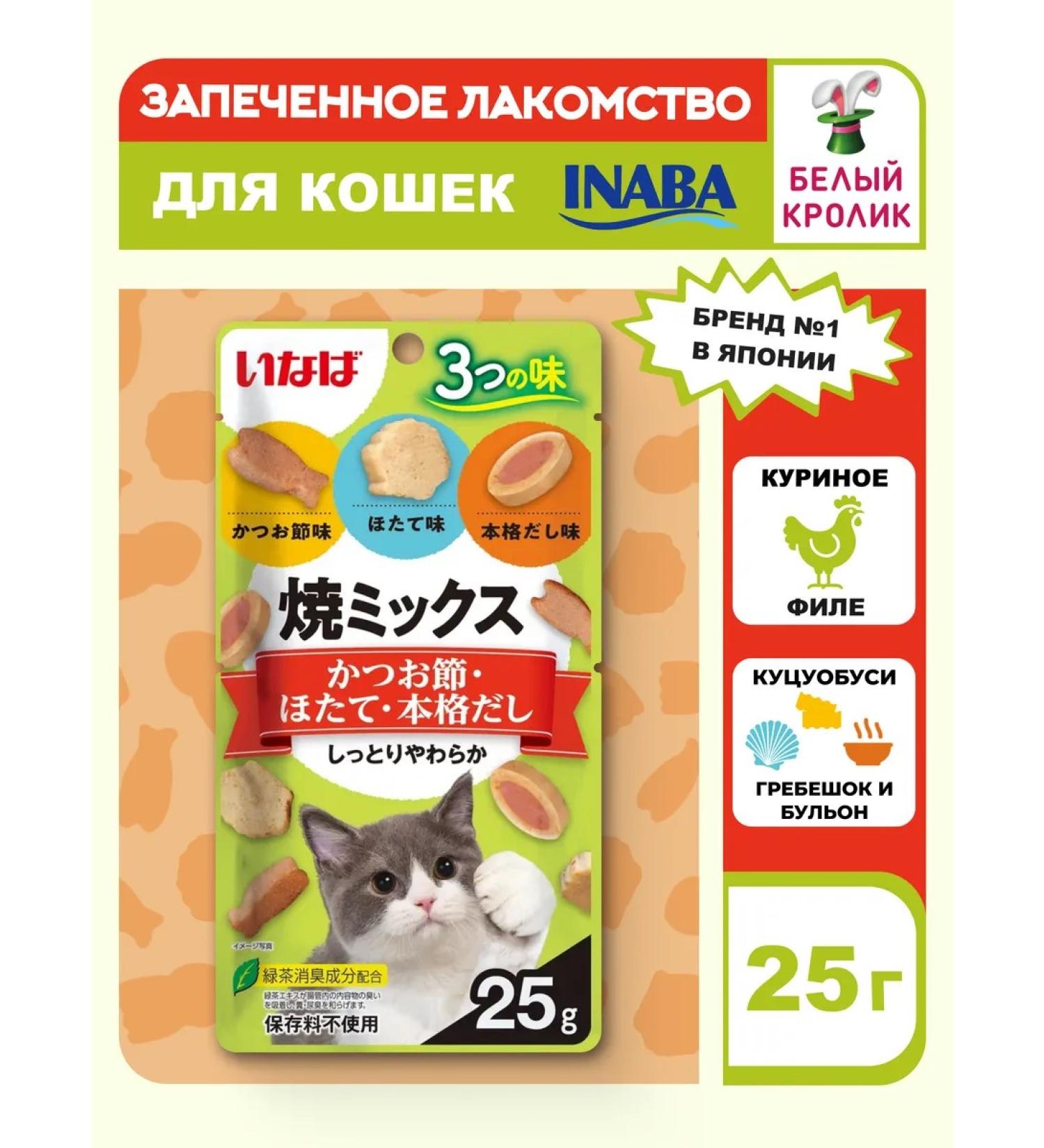 Inaba A delicacy for cats of snacks with Katsuvusi and a scallop 25g*2pcs - Buy Online on GoSupps.com