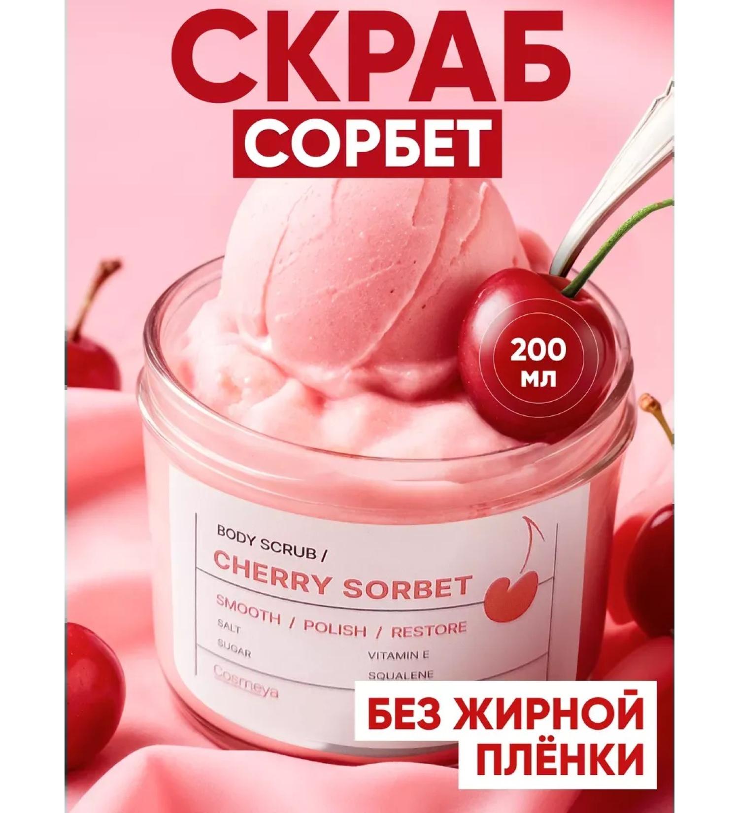 COSMEYA Anti -cellulite body scrub for weight loss - Buy Online on GoSupps.com