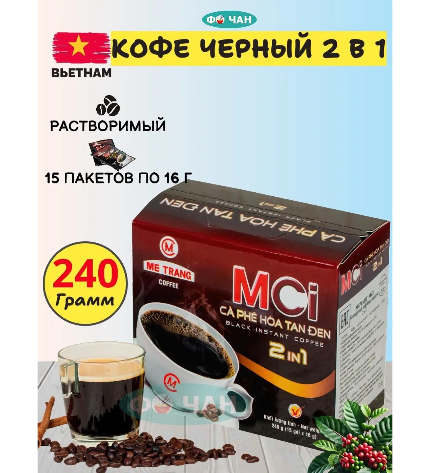 Me Trang Soluble coffee MCI 2 in 1 15 bags *16g - Buy Online on GoSupps.com