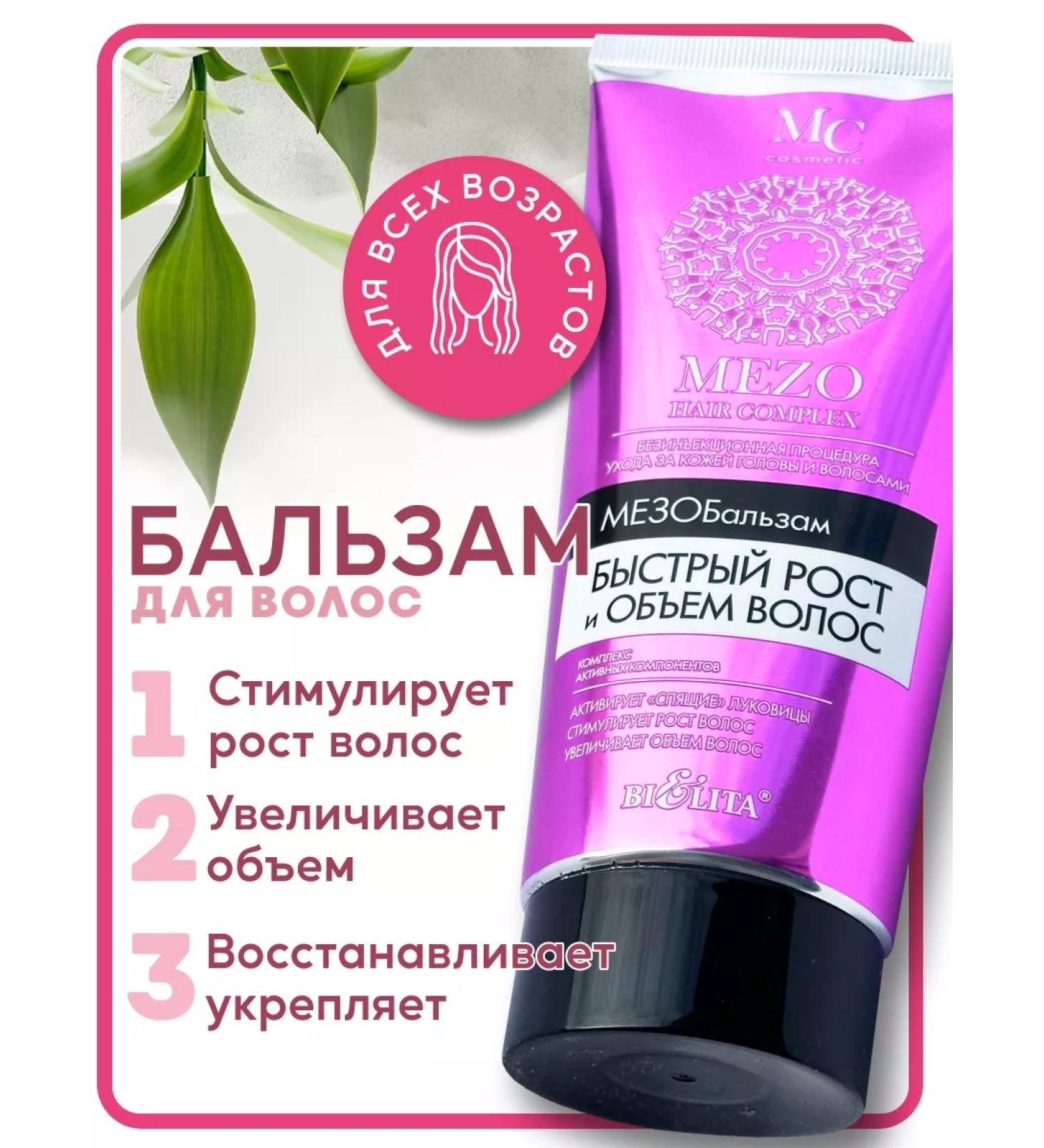 BELITA Meso Bolzam is rapid growth and hair volume - Buy Online on GoSupps.com