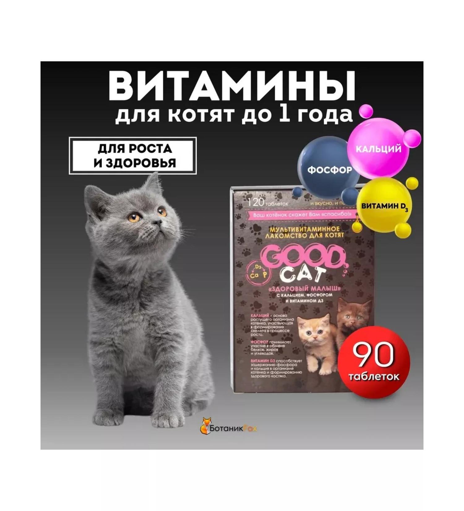 Good Dog&Cat Vitamins healthy baby for kittens (90 tab.)