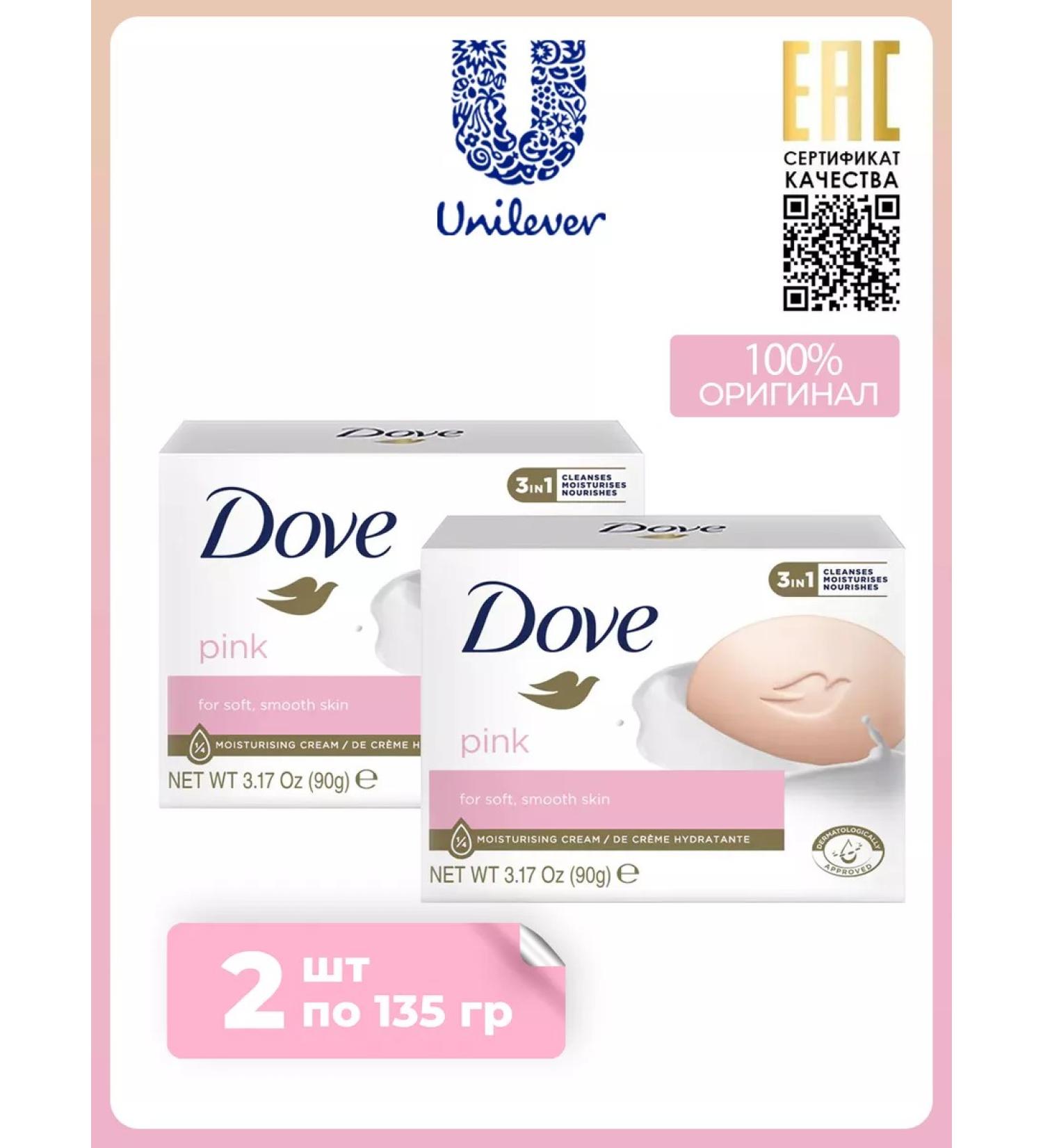 DOVE Soap toilet pink rose set 2 pcs - Buy Online on GoSupps.com