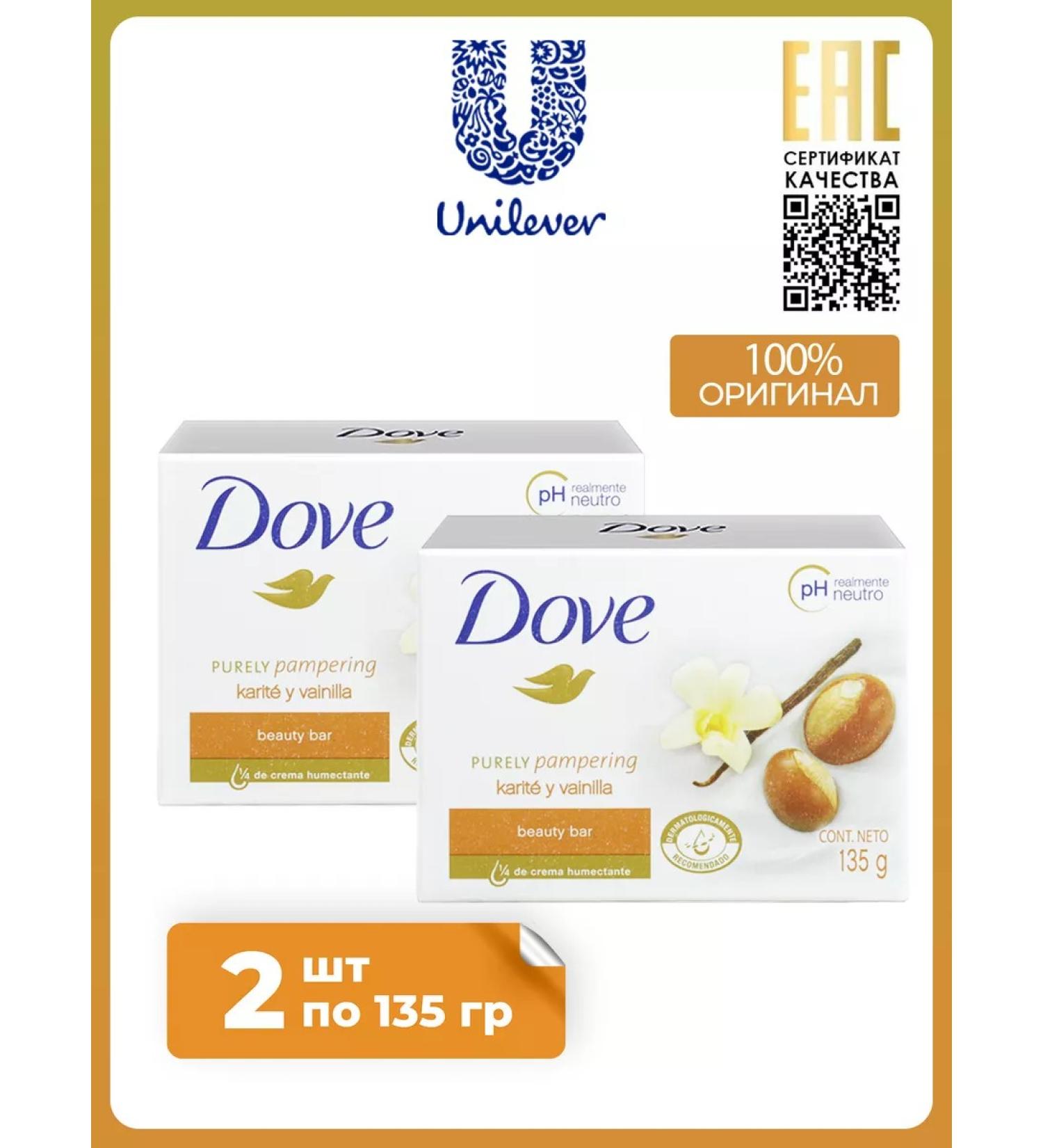 DOVE Soap toilet hugs of tenderness set 2 pcs - Buy Online on GoSupps.com