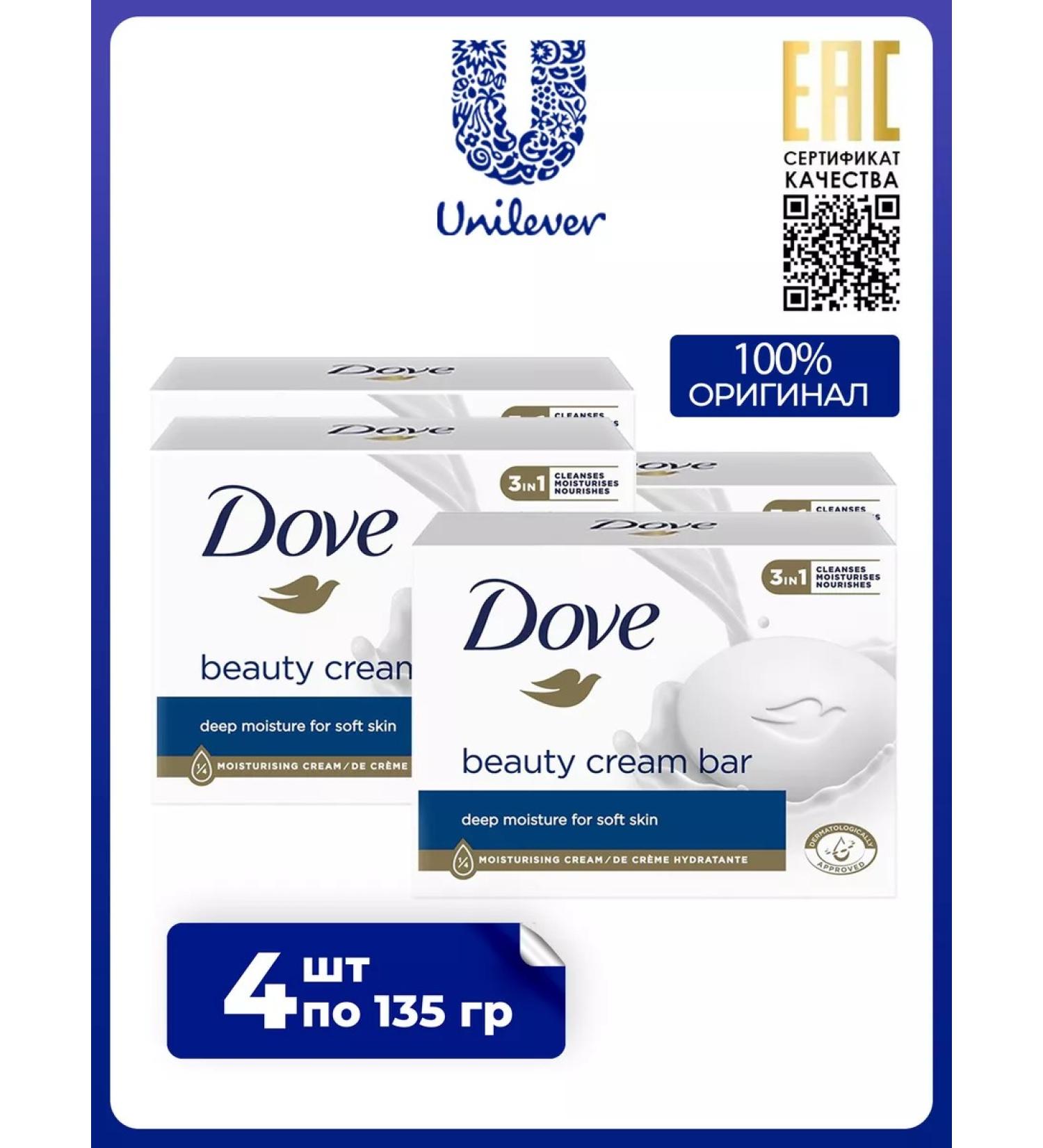 DOVE Soap toilet beauty and care set 4 pcs - Buy Online on GoSupps.com