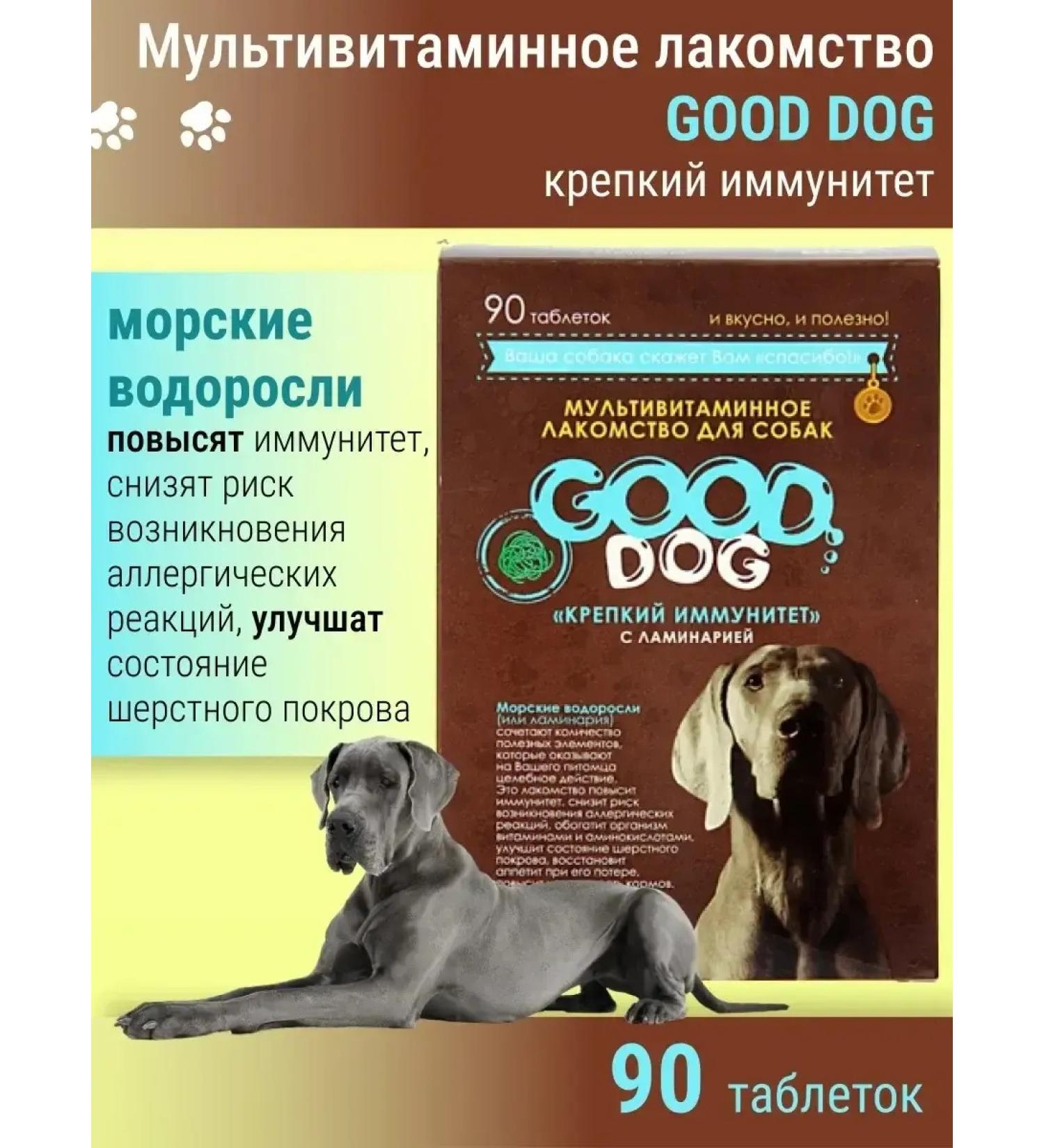 Good Dog&Cat Vitamins strong immunity for dogs (90 tab.)