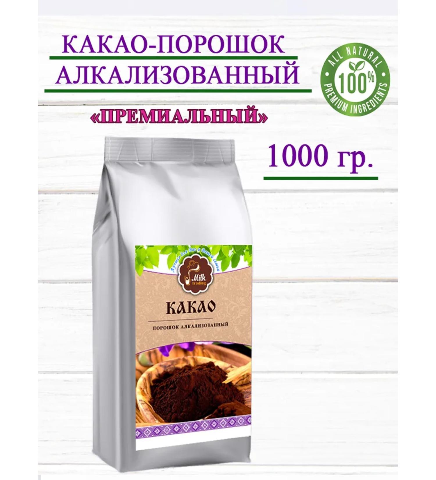 Milktrading Cocoa powder is alkalized - Buy Online on GoSupps.com