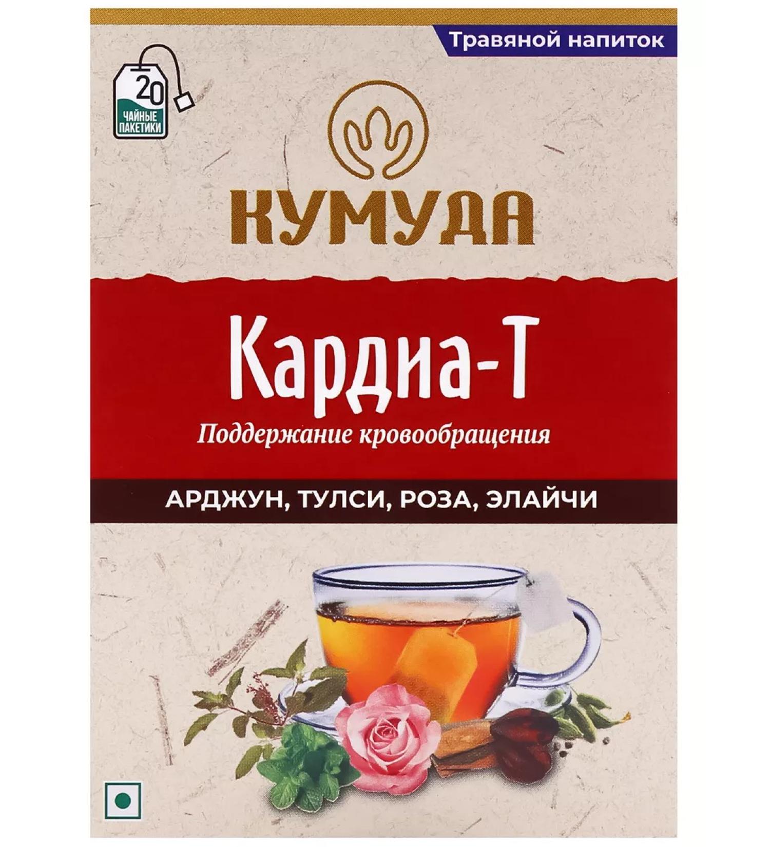 Kumuda Herbal tea in cardi bags soothing for blood vessels - Buy Online on GoSupps.com