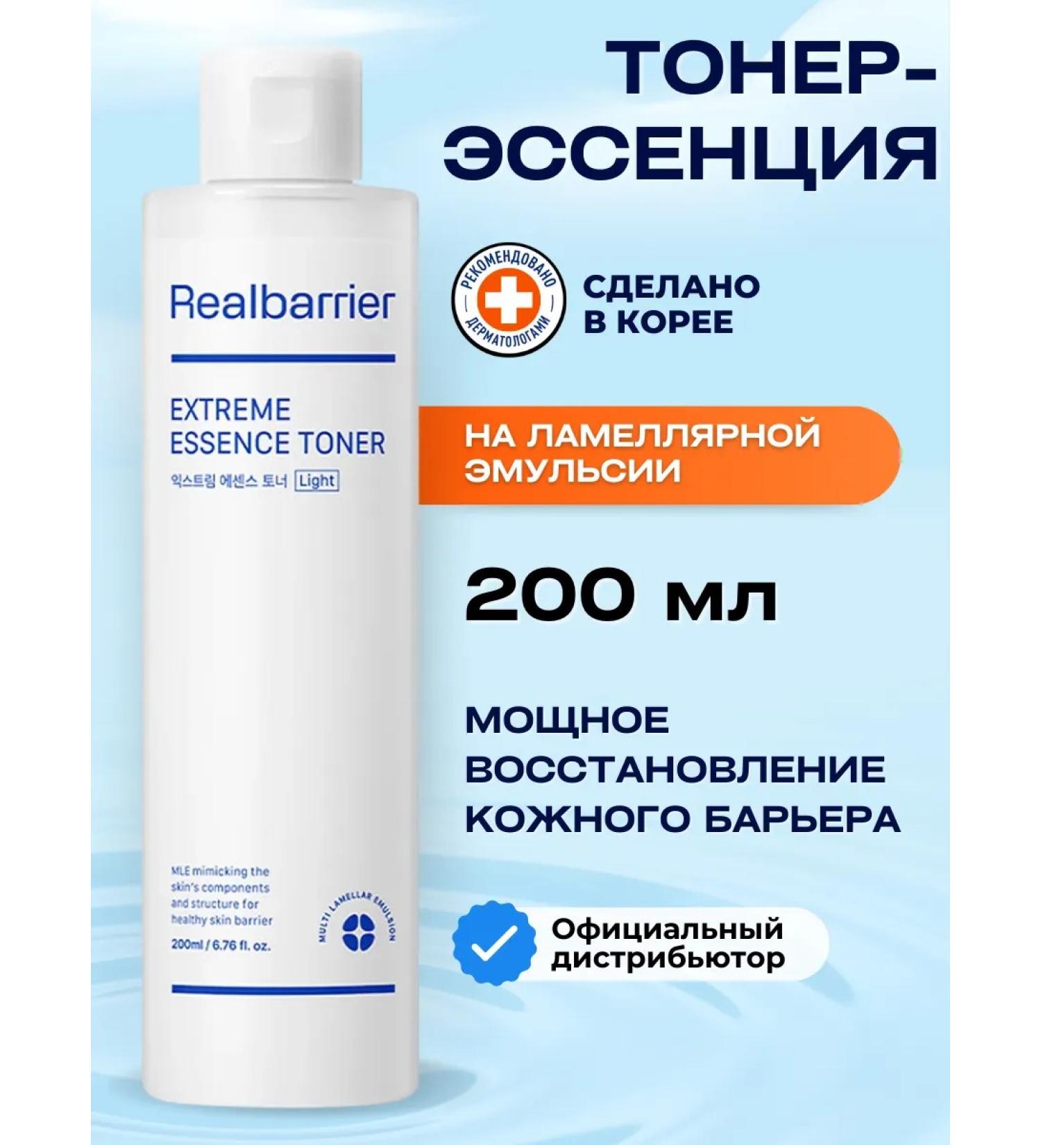 Real Barrier Moisturizing Tonic Essence for Face for Dry skin - Buy Online on GoSupps.com
