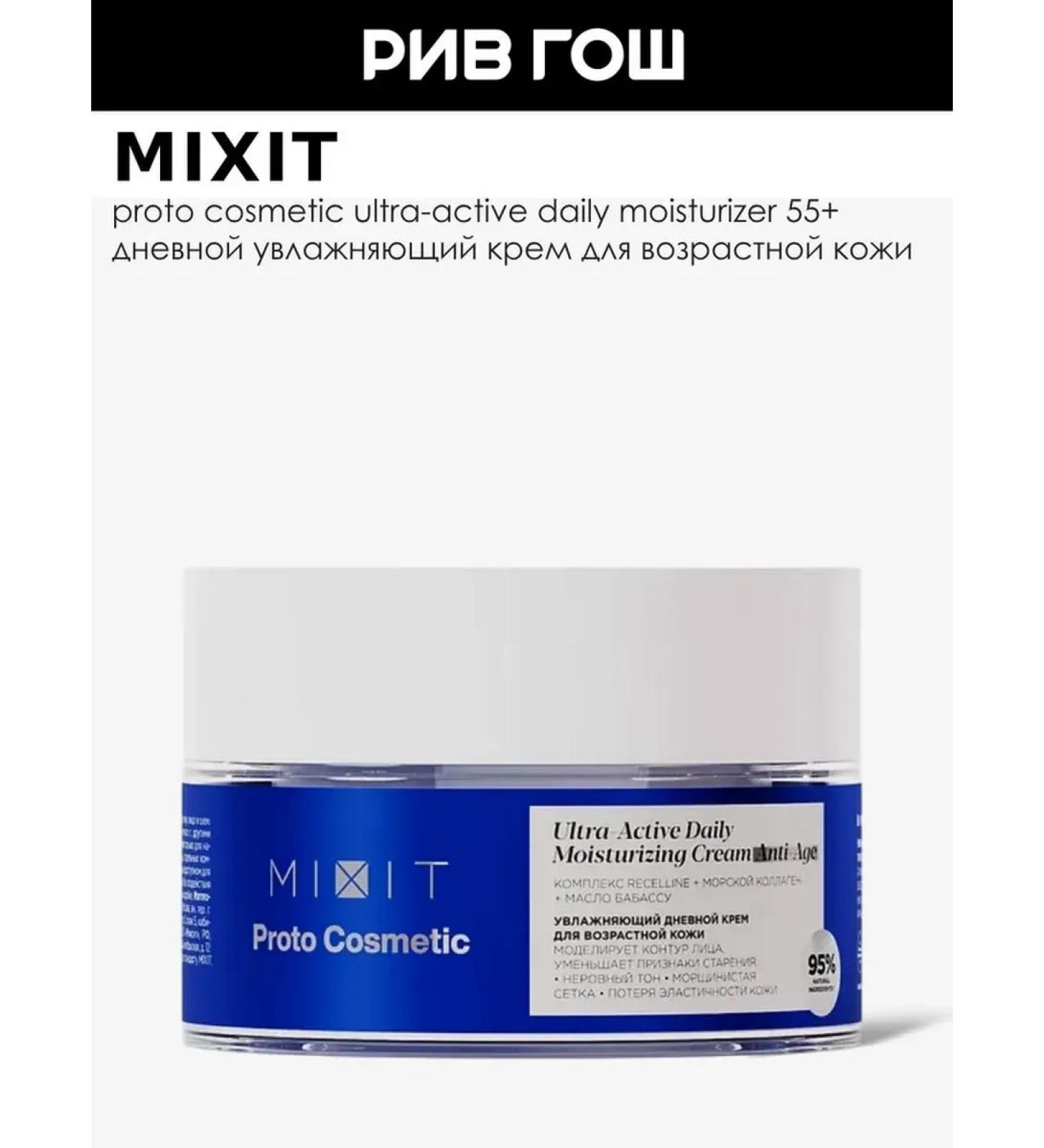 MIXIT Daily moisturizer anti -aging face cream - Buy Online on GoSupps.com