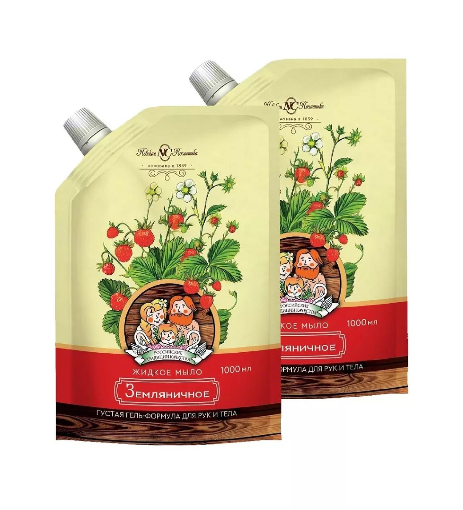 Nevskaya Cosmetics Liquid soap for hands and body strawberry 1l 2pcs - Buy Online on GoSupps.com