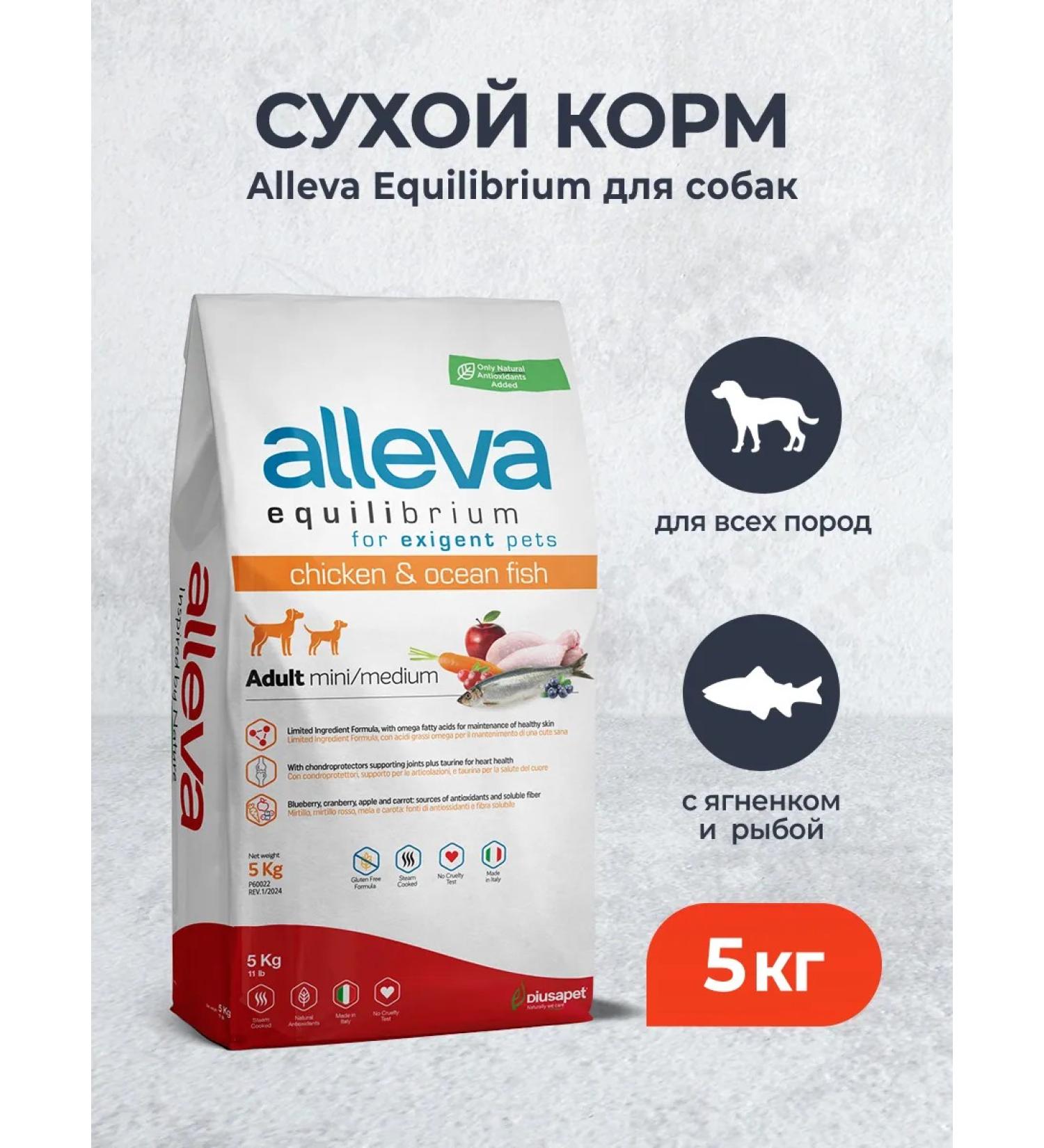 Alleva Equilibrium dry food for dogs with chicken and fish - 5 kg