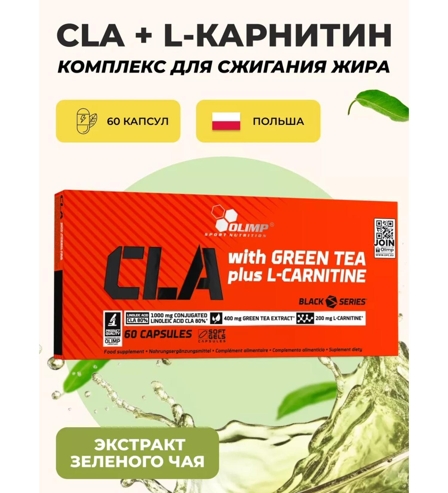 Olympus Fat -burner for weight loss linoleic acid omega 6 60pcs - Buy Online on GoSupps.com