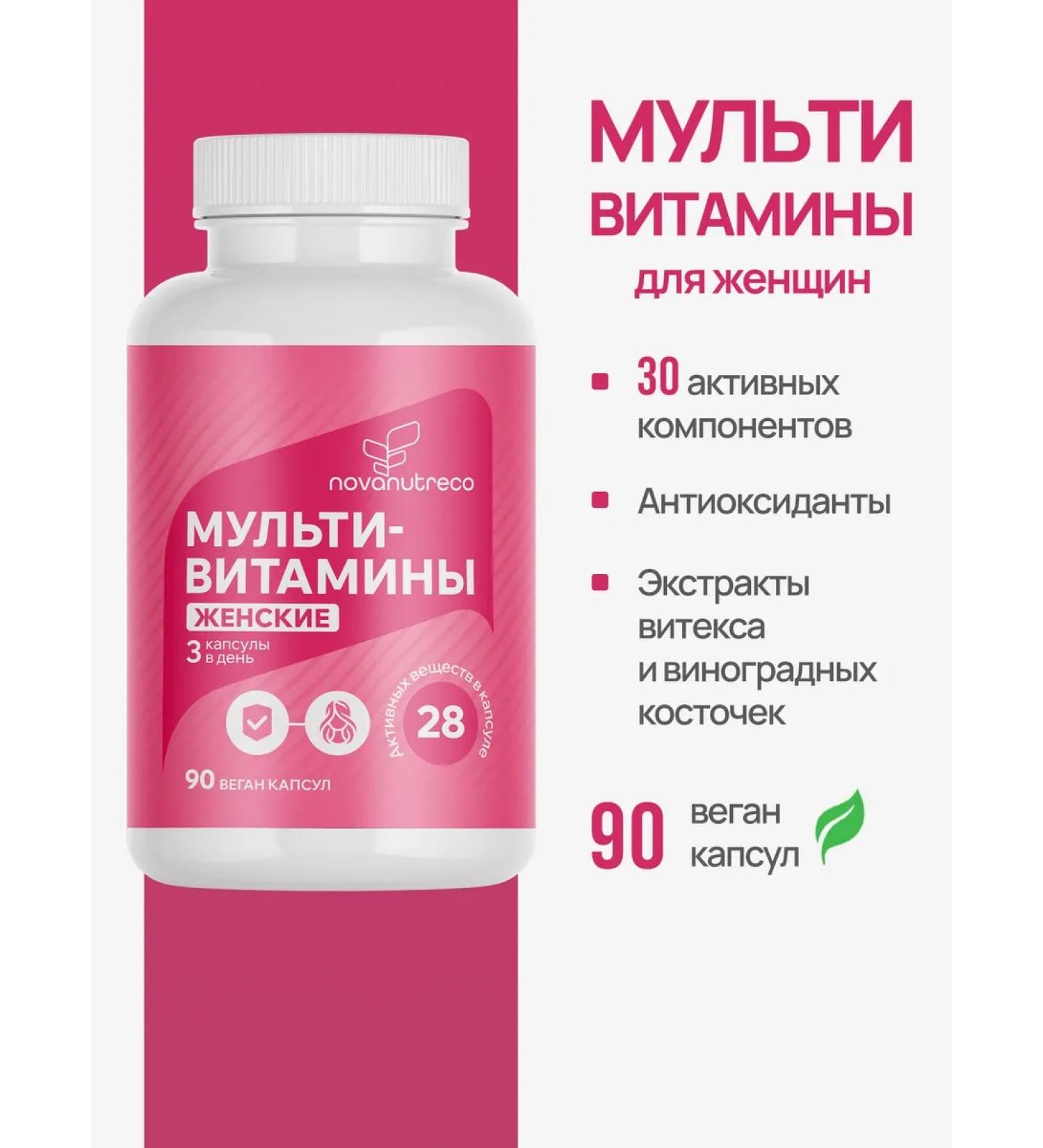 NOVANUTRECO Vitamins for women complex multivitamins dietary supplement - Buy Online on GoSupps.com