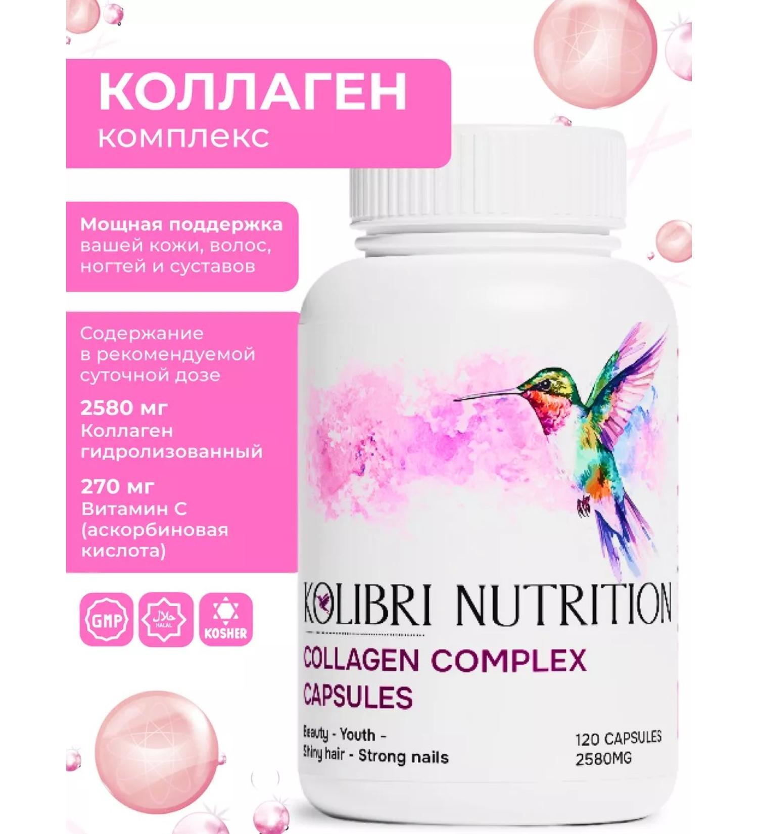 Kolibri nutrition Collagen complex "Collagen Complex Capsules" 120 capsules - Buy Online on GoSupps.com