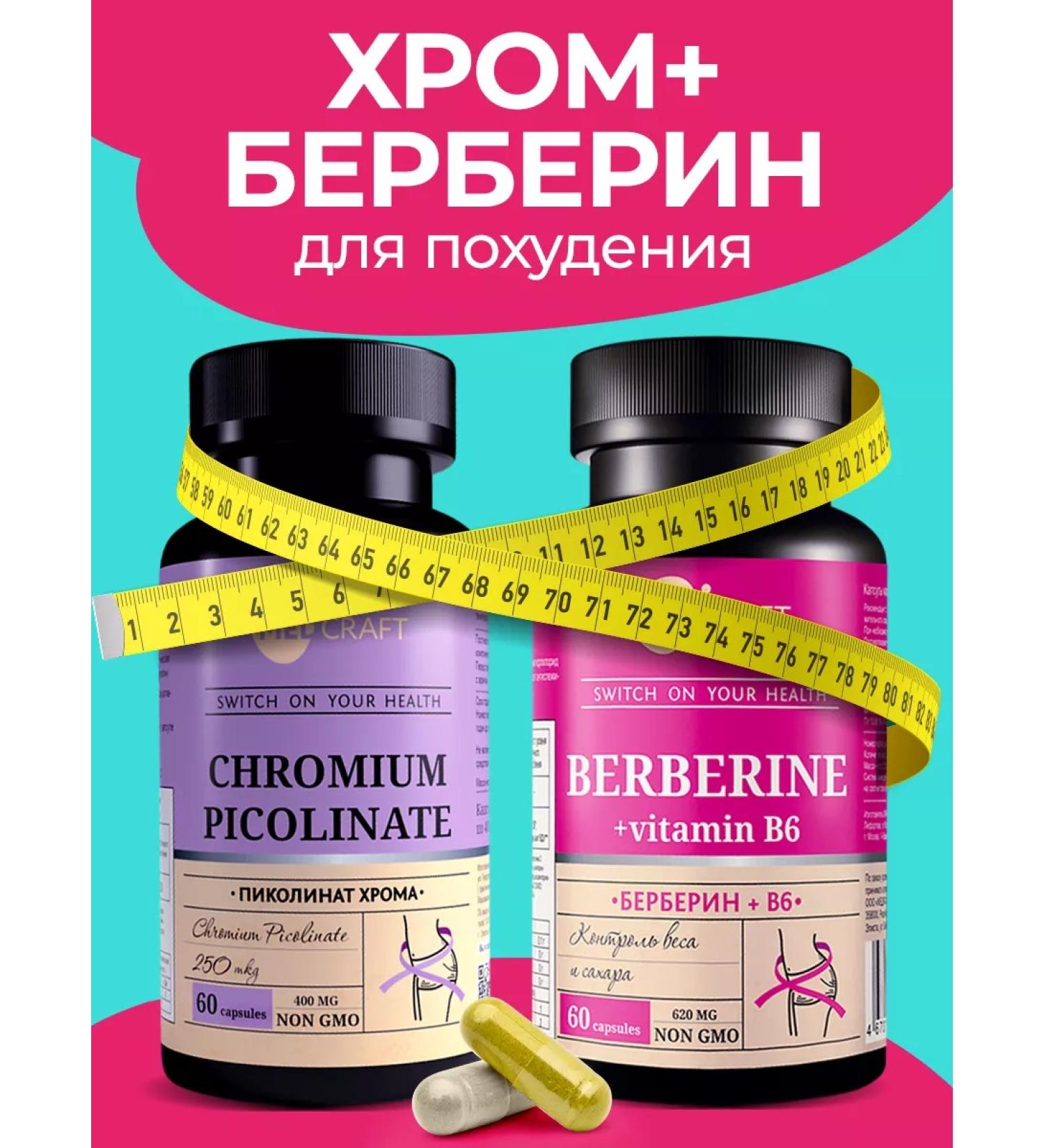 MedCraft Slimation set for weight loss Berberin to control appetite - Buy Online on GoSupps.com