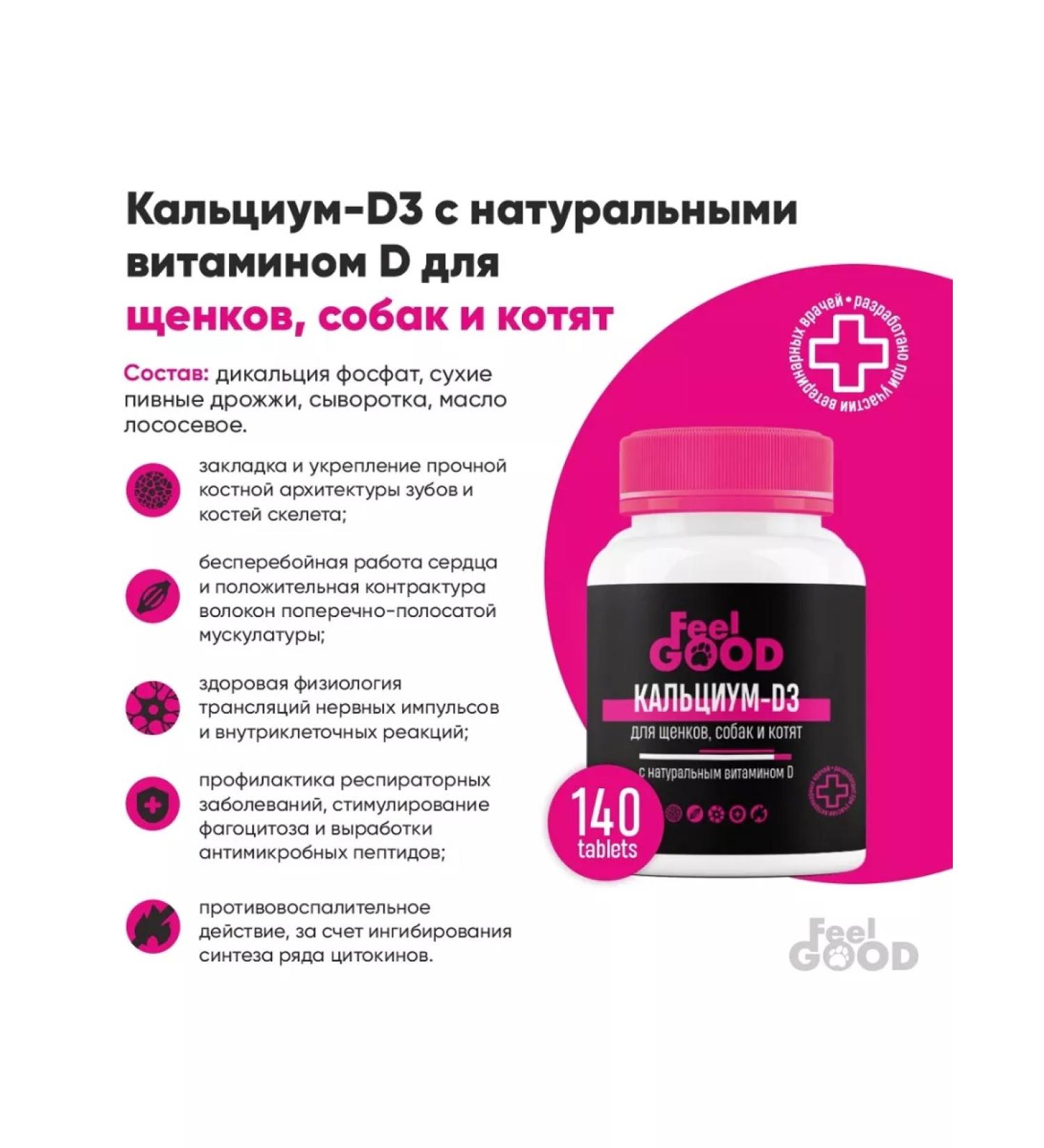 FeelGood Calcium-d3 with vitamin D for puppies of dogs and kittens - Buy Online on GoSupps.com